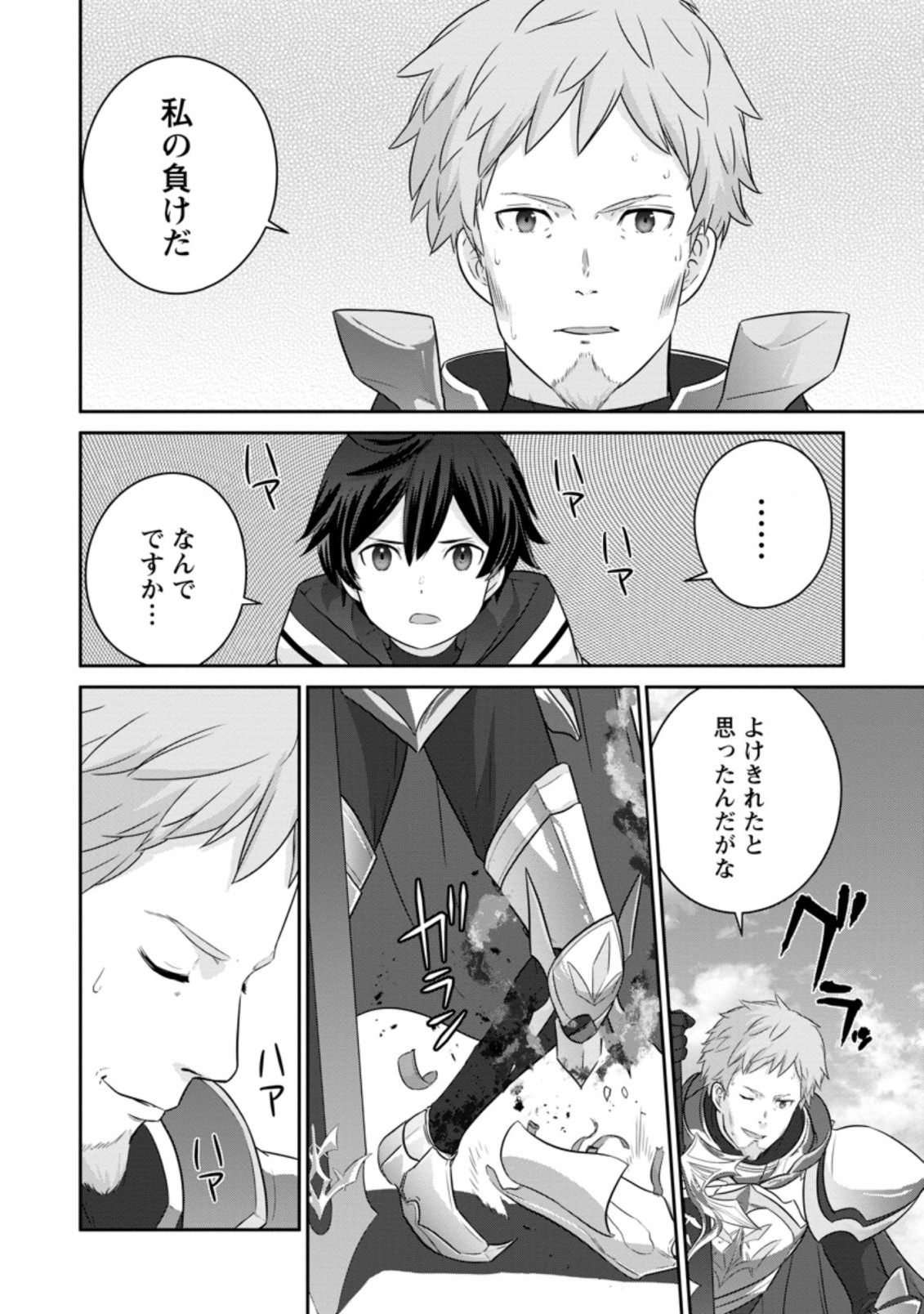 TSUIHO SARETANODE, ANSATSU IKKA JIKIDEN NO KAGE MAHO DE OJO NO GOEI HAJIMEMASHITA! DEMO, ANSATSU SHANANONI HITO HA KOROSHITAKU A - raw - Chapter 3.3 - https://jpdd.ccdd.to/JPDD/tsuihosaretanodeansatsuikkajikidennokagemahodeojonogoeihajimemashitademoansatsushananonihitohakoroshitakuarimasen/194073/owaxmlzd3mn.jpg