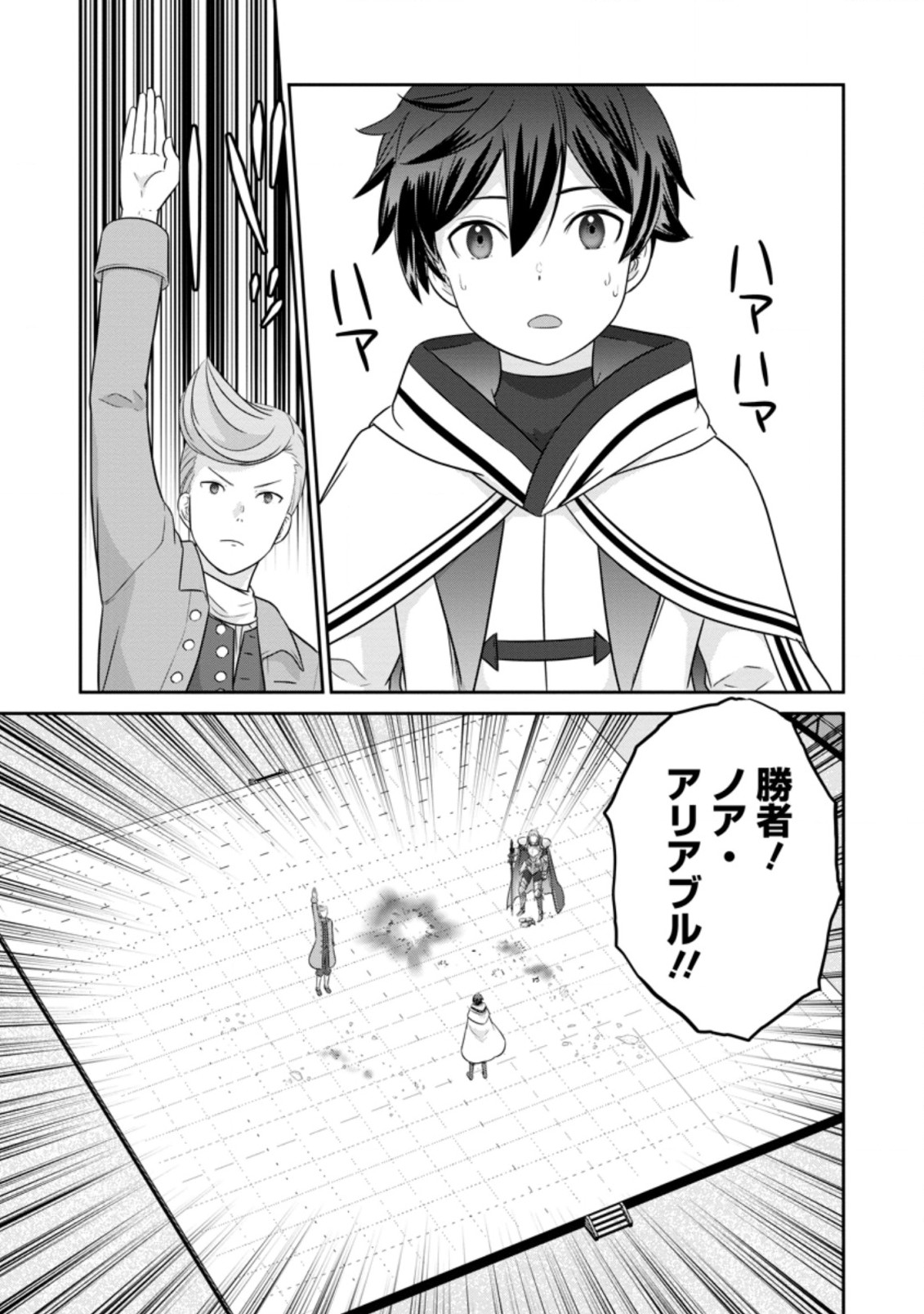 TSUIHO SARETANODE, ANSATSU IKKA JIKIDEN NO KAGE MAHO DE OJO NO GOEI HAJIMEMASHITA! DEMO, ANSATSU SHANANONI HITO HA KOROSHITAKU A - raw - Chapter 3.3 - https://jpdd.ccdd.to/JPDD/tsuihosaretanodeansatsuikkajikidennokagemahodeojonogoeihajimemashitademoansatsushananonihitohakoroshitakuarimasen/194073/q5kwiqkurdw.jpg