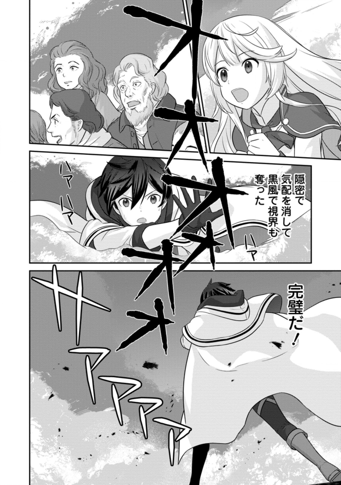 TSUIHO SARETANODE, ANSATSU IKKA JIKIDEN NO KAGE MAHO DE OJO NO GOEI HAJIMEMASHITA! DEMO, ANSATSU SHANANONI HITO HA KOROSHITAKU A - raw - Chapter 3.3 - https://jpdd.ccdd.to/JPDD/tsuihosaretanodeansatsuikkajikidennokagemahodeojonogoeihajimemashitademoansatsushananonihitohakoroshitakuarimasen/194073/szj5grbgoye.jpg