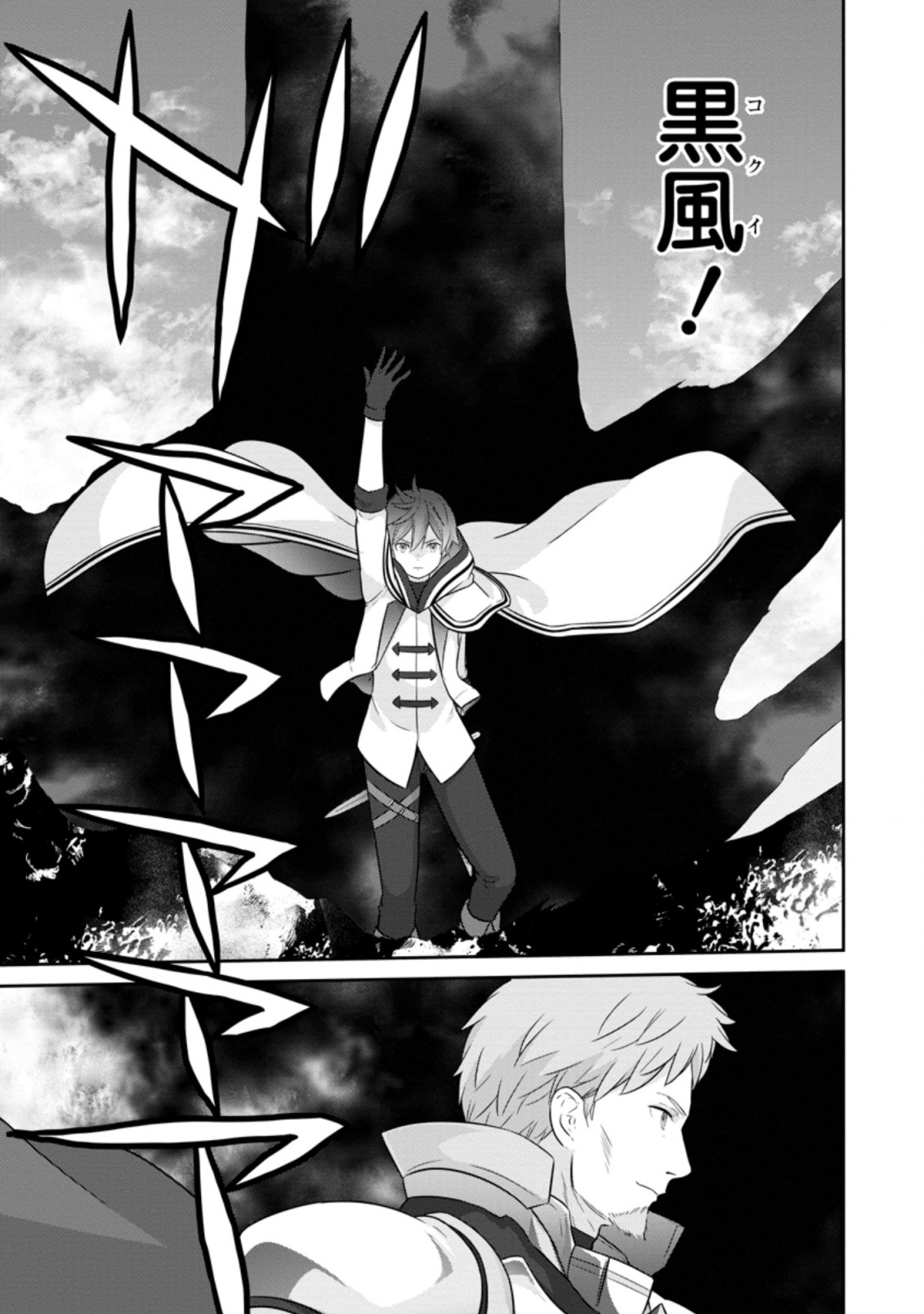 TSUIHO SARETANODE, ANSATSU IKKA JIKIDEN NO KAGE MAHO DE OJO NO GOEI HAJIMEMASHITA! DEMO, ANSATSU SHANANONI HITO HA KOROSHITAKU A - raw - Chapter 3.3 - https://jpdd.ccdd.to/JPDD/tsuihosaretanodeansatsuikkajikidennokagemahodeojonogoeihajimemashitademoansatsushananonihitohakoroshitakuarimasen/194073/y1v5cd1eq4h.jpg