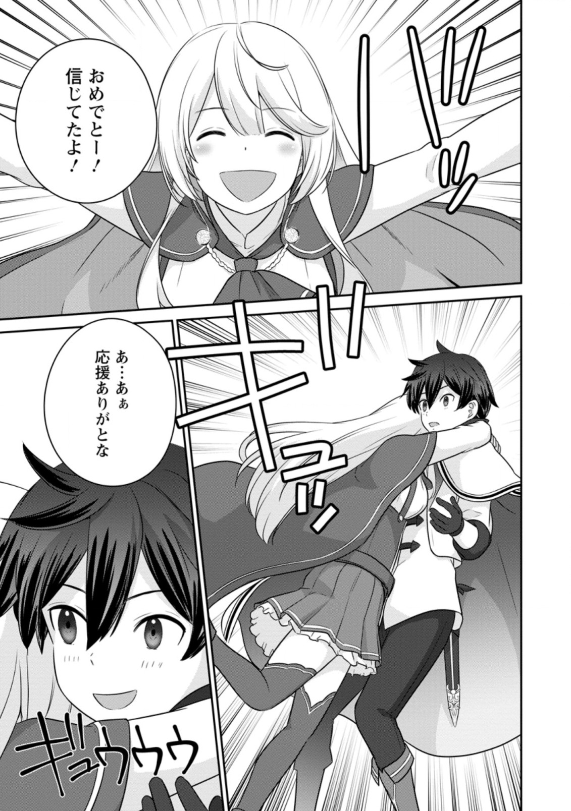 TSUIHO SARETANODE, ANSATSU IKKA JIKIDEN NO KAGE MAHO DE OJO NO GOEI HAJIMEMASHITA! DEMO, ANSATSU SHANANONI HITO HA KOROSHITAKU A - raw - Chapter 4.1 - https://jpdd.ccdd.to/JPDD/tsuihosaretanodeansatsuikkajikidennokagemahodeojonogoeihajimemashitademoansatsushananonihitohakoroshitakuarimasen/195255/21h0p10eit5.jpg