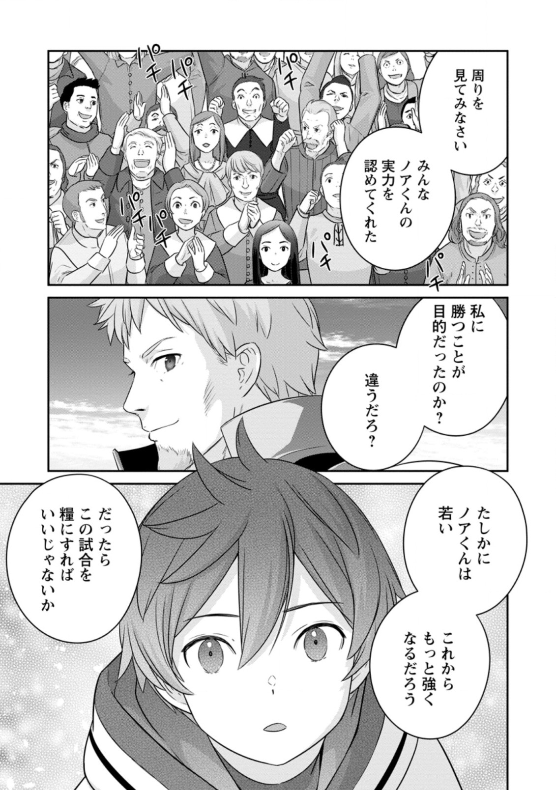 TSUIHO SARETANODE, ANSATSU IKKA JIKIDEN NO KAGE MAHO DE OJO NO GOEI HAJIMEMASHITA! DEMO, ANSATSU SHANANONI HITO HA KOROSHITAKU A - raw - Chapter 4.1 - https://jpdd.ccdd.to/JPDD/tsuihosaretanodeansatsuikkajikidennokagemahodeojonogoeihajimemashitademoansatsushananonihitohakoroshitakuarimasen/195255/3bwsi4eq2b0.jpg