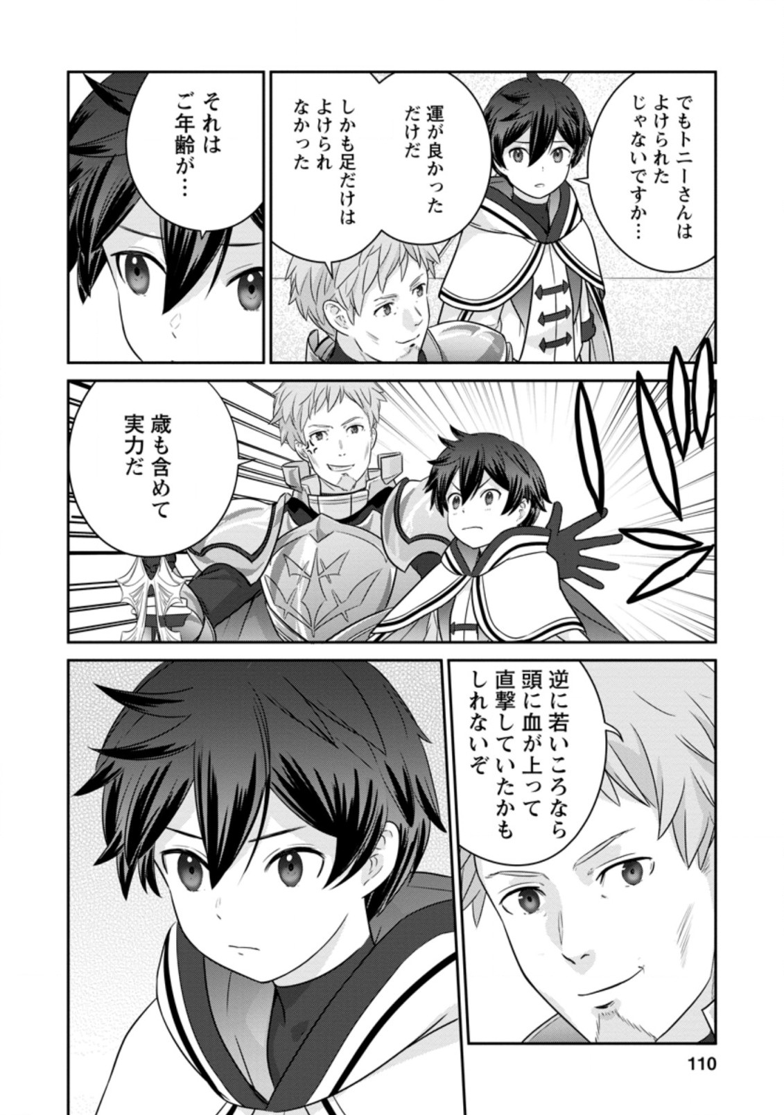 TSUIHO SARETANODE, ANSATSU IKKA JIKIDEN NO KAGE MAHO DE OJO NO GOEI HAJIMEMASHITA! DEMO, ANSATSU SHANANONI HITO HA KOROSHITAKU A - raw - Chapter 4.1 - https://jpdd.ccdd.to/JPDD/tsuihosaretanodeansatsuikkajikidennokagemahodeojonogoeihajimemashitademoansatsushananonihitohakoroshitakuarimasen/195255/c1qeguosmne.jpg