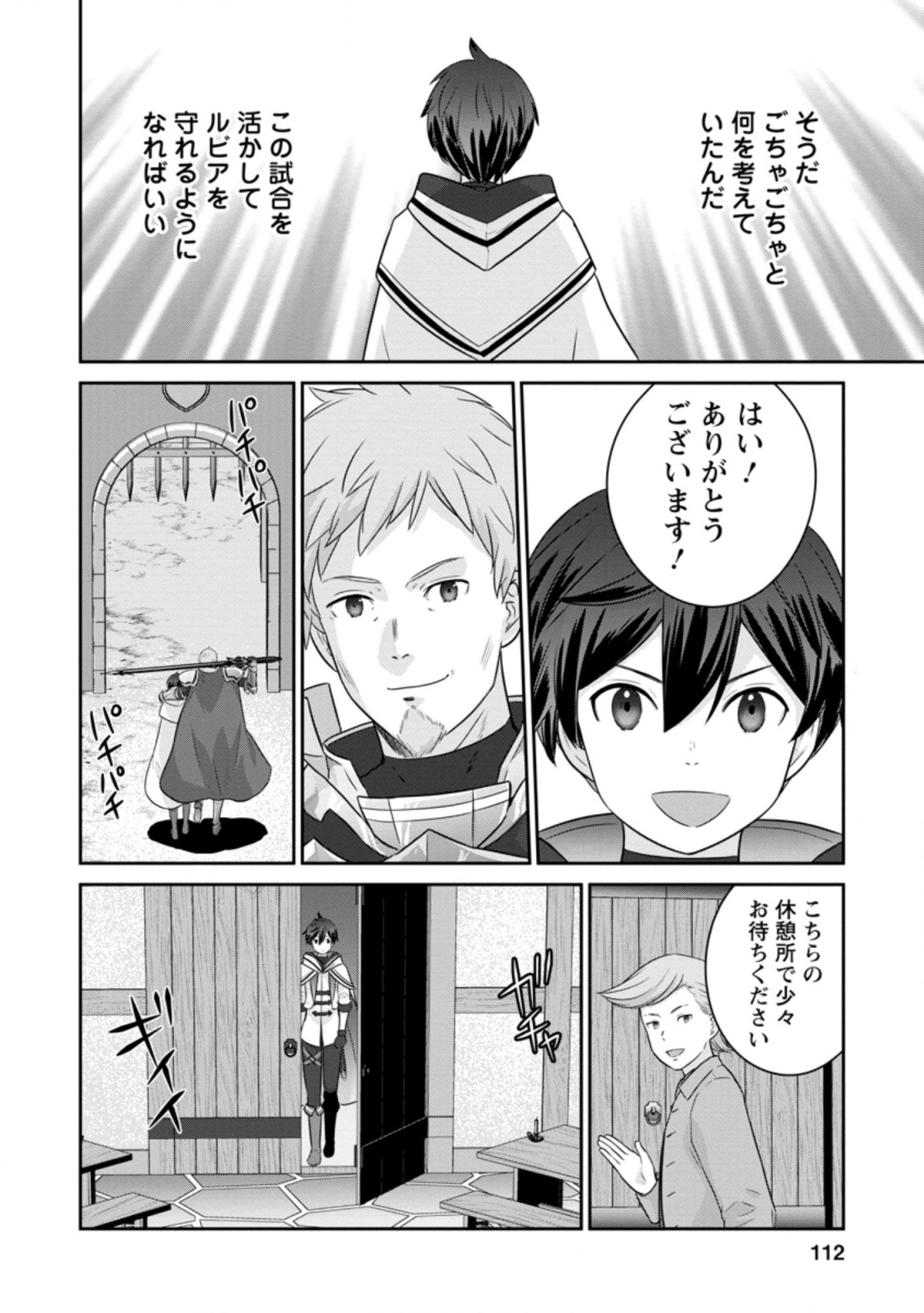 TSUIHO SARETANODE, ANSATSU IKKA JIKIDEN NO KAGE MAHO DE OJO NO GOEI HAJIMEMASHITA! DEMO, ANSATSU SHANANONI HITO HA KOROSHITAKU A - raw - Chapter 4.1 - https://jpdd.ccdd.to/JPDD/tsuihosaretanodeansatsuikkajikidennokagemahodeojonogoeihajimemashitademoansatsushananonihitohakoroshitakuarimasen/195255/eomkujcrtv2.jpg