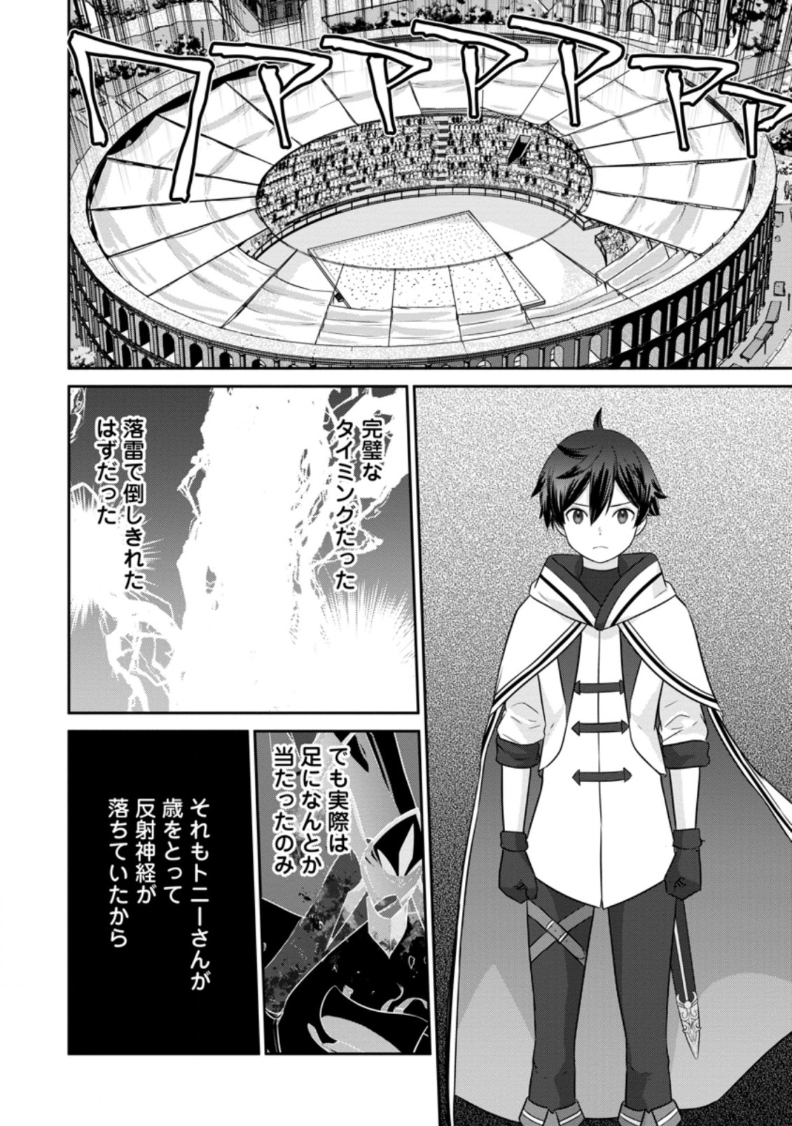 TSUIHO SARETANODE, ANSATSU IKKA JIKIDEN NO KAGE MAHO DE OJO NO GOEI HAJIMEMASHITA! DEMO, ANSATSU SHANANONI HITO HA KOROSHITAKU A - raw - Chapter 4.1 - https://jpdd.ccdd.to/JPDD/tsuihosaretanodeansatsuikkajikidennokagemahodeojonogoeihajimemashitademoansatsushananonihitohakoroshitakuarimasen/195255/h3flzzg5loo.jpg