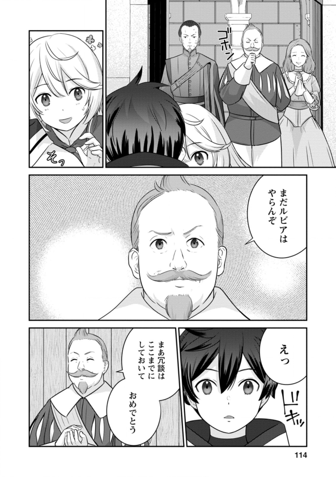 TSUIHO SARETANODE, ANSATSU IKKA JIKIDEN NO KAGE MAHO DE OJO NO GOEI HAJIMEMASHITA! DEMO, ANSATSU SHANANONI HITO HA KOROSHITAKU A - raw - Chapter 4.1 - https://jpdd.ccdd.to/JPDD/tsuihosaretanodeansatsuikkajikidennokagemahodeojonogoeihajimemashitademoansatsushananonihitohakoroshitakuarimasen/195255/mlvfeqozn2h.jpg