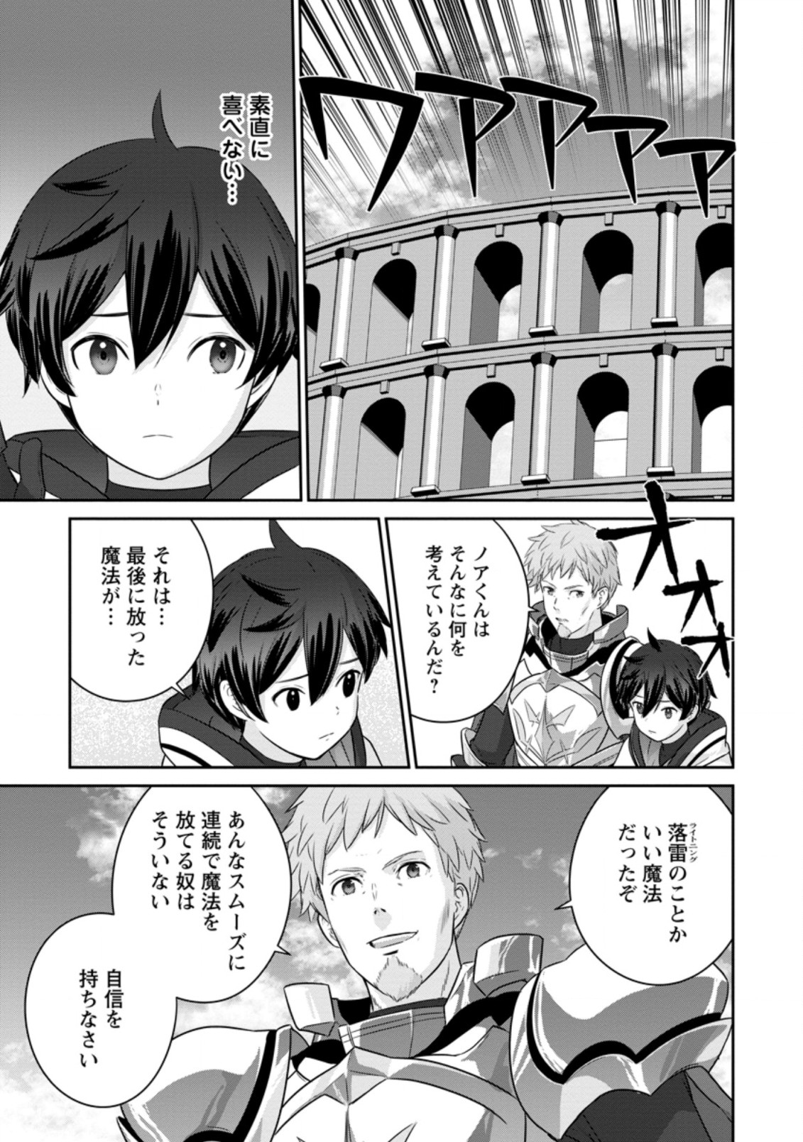 TSUIHO SARETANODE, ANSATSU IKKA JIKIDEN NO KAGE MAHO DE OJO NO GOEI HAJIMEMASHITA! DEMO, ANSATSU SHANANONI HITO HA KOROSHITAKU A - raw - Chapter 4.1 - https://jpdd.ccdd.to/JPDD/tsuihosaretanodeansatsuikkajikidennokagemahodeojonogoeihajimemashitademoansatsushananonihitohakoroshitakuarimasen/195255/mxuanmiarjq.jpg