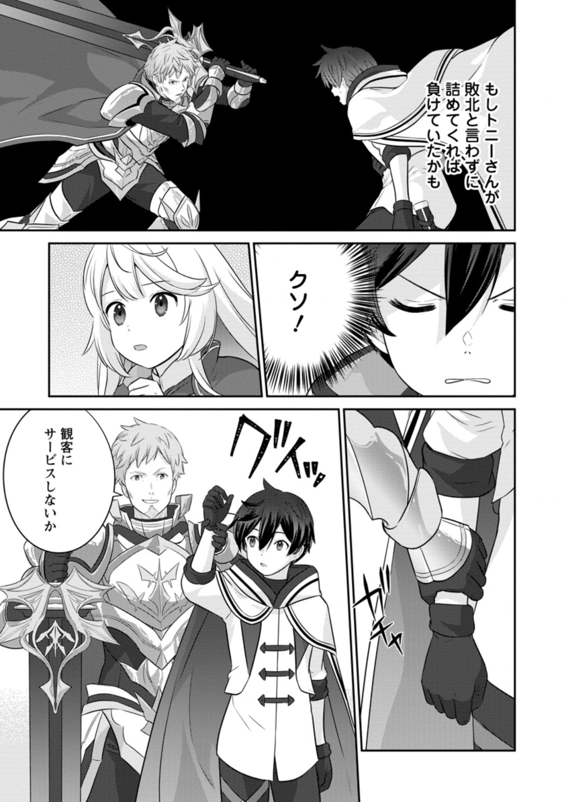 TSUIHO SARETANODE, ANSATSU IKKA JIKIDEN NO KAGE MAHO DE OJO NO GOEI HAJIMEMASHITA! DEMO, ANSATSU SHANANONI HITO HA KOROSHITAKU A - raw - Chapter 4.1 - https://jpdd.ccdd.to/JPDD/tsuihosaretanodeansatsuikkajikidennokagemahodeojonogoeihajimemashitademoansatsushananonihitohakoroshitakuarimasen/195255/ox03z3wjvf4.jpg