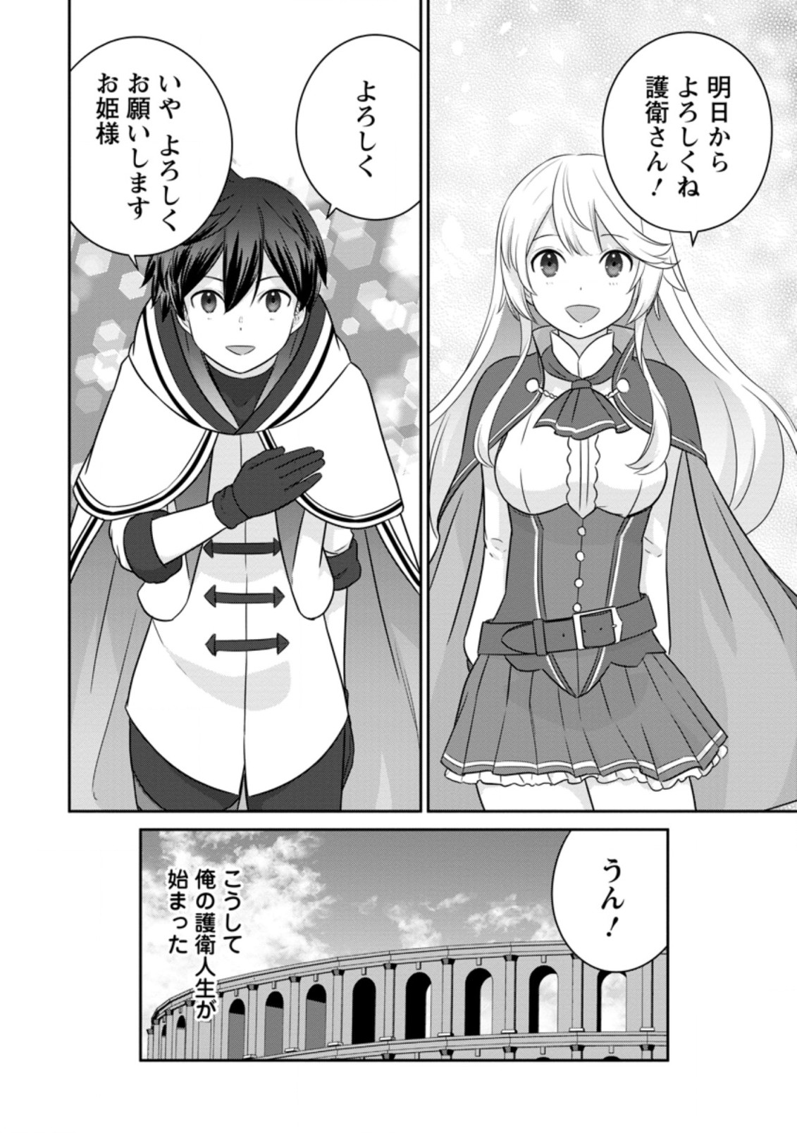 TSUIHO SARETANODE, ANSATSU IKKA JIKIDEN NO KAGE MAHO DE OJO NO GOEI HAJIMEMASHITA! DEMO, ANSATSU SHANANONI HITO HA KOROSHITAKU A - raw - Chapter 4.2 - https://jpdd.ccdd.to/JPDD/tsuihosaretanodeansatsuikkajikidennokagemahodeojonogoeihajimemashitademoansatsushananonihitohakoroshitakuarimasen/196363/0siqex4w3ir.jpg
