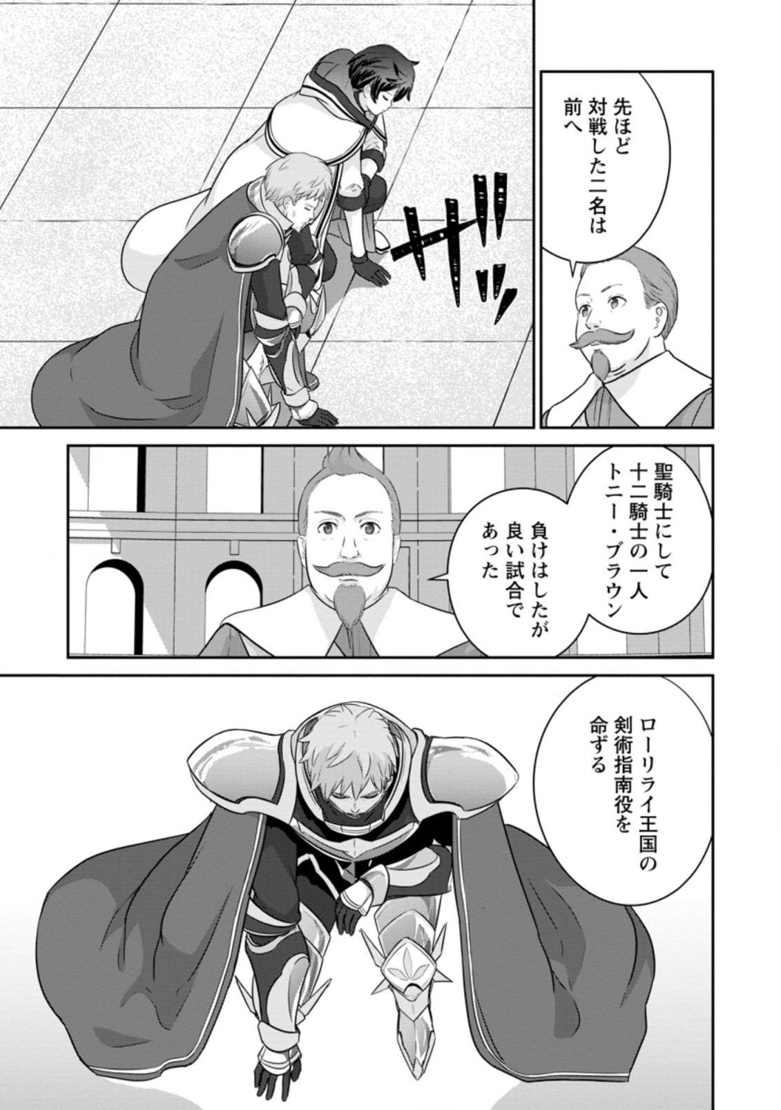 TSUIHO SARETANODE, ANSATSU IKKA JIKIDEN NO KAGE MAHO DE OJO NO GOEI HAJIMEMASHITA! DEMO, ANSATSU SHANANONI HITO HA KOROSHITAKU A - raw - Chapter 4.2 - https://jpdd.ccdd.to/JPDD/tsuihosaretanodeansatsuikkajikidennokagemahodeojonogoeihajimemashitademoansatsushananonihitohakoroshitakuarimasen/196363/a0cxtdjieoh.jpg