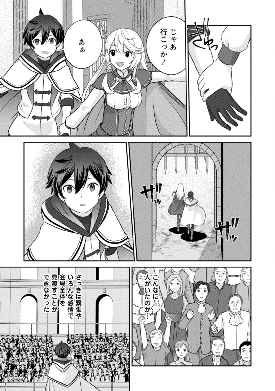 TSUIHO SARETANODE, ANSATSU IKKA JIKIDEN NO KAGE MAHO DE OJO NO GOEI HAJIMEMASHITA! DEMO, ANSATSU SHANANONI HITO HA KOROSHITAKU A - raw - Chapter 4.2 - https://jpdd.ccdd.to/JPDD/tsuihosaretanodeansatsuikkajikidennokagemahodeojonogoeihajimemashitademoansatsushananonihitohakoroshitakuarimasen/196363/bmbotkhm2yx.jpg