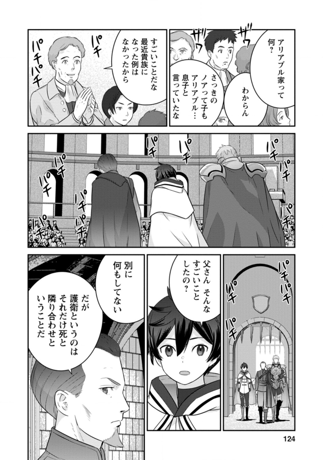 TSUIHO SARETANODE, ANSATSU IKKA JIKIDEN NO KAGE MAHO DE OJO NO GOEI HAJIMEMASHITA! DEMO, ANSATSU SHANANONI HITO HA KOROSHITAKU A - raw - Chapter 4.2 - https://jpdd.ccdd.to/JPDD/tsuihosaretanodeansatsuikkajikidennokagemahodeojonogoeihajimemashitademoansatsushananonihitohakoroshitakuarimasen/196363/k3ta4v0pthp.jpg