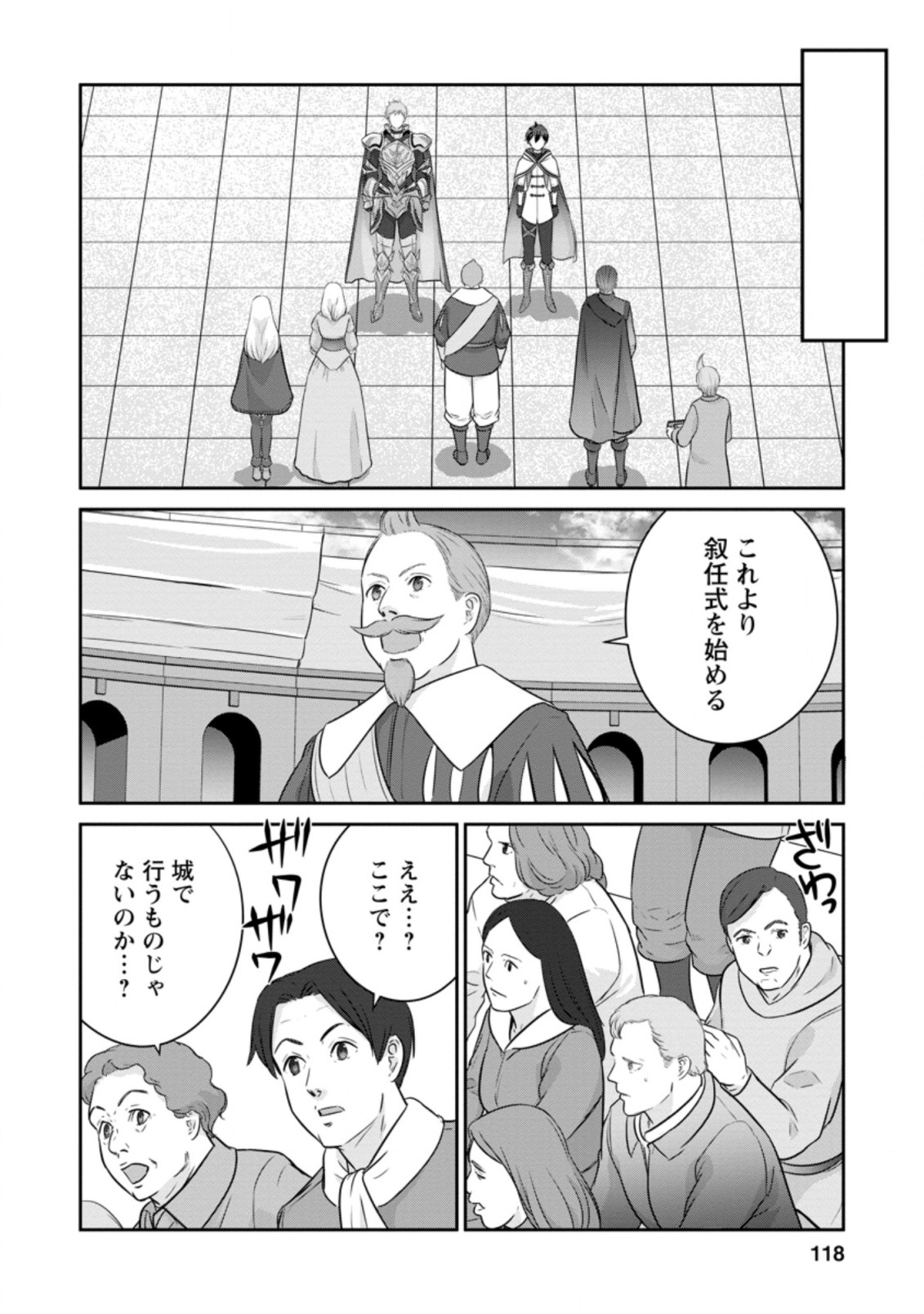 TSUIHO SARETANODE, ANSATSU IKKA JIKIDEN NO KAGE MAHO DE OJO NO GOEI HAJIMEMASHITA! DEMO, ANSATSU SHANANONI HITO HA KOROSHITAKU A - raw - Chapter 4.2 - https://jpdd.ccdd.to/JPDD/tsuihosaretanodeansatsuikkajikidennokagemahodeojonogoeihajimemashitademoansatsushananonihitohakoroshitakuarimasen/196363/ssstj32geeh.jpg