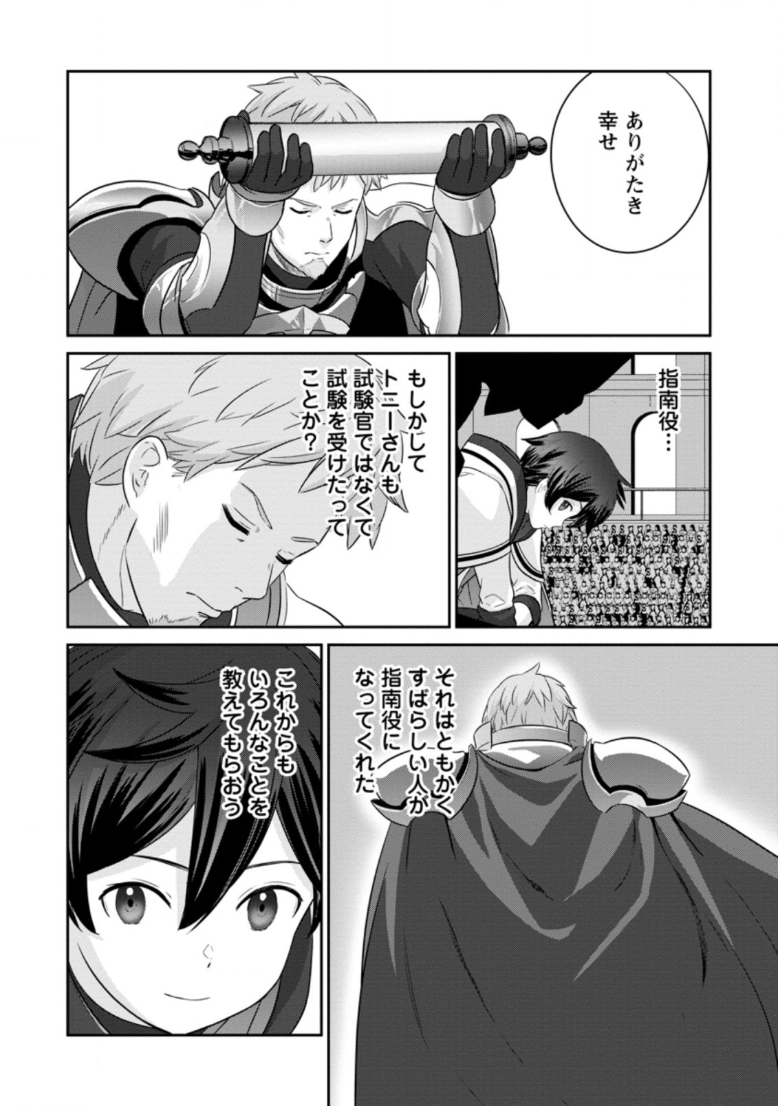 TSUIHO SARETANODE, ANSATSU IKKA JIKIDEN NO KAGE MAHO DE OJO NO GOEI HAJIMEMASHITA! DEMO, ANSATSU SHANANONI HITO HA KOROSHITAKU A - raw - Chapter 4.2 - https://jpdd.ccdd.to/JPDD/tsuihosaretanodeansatsuikkajikidennokagemahodeojonogoeihajimemashitademoansatsushananonihitohakoroshitakuarimasen/196363/u0oyssuhpts.jpg