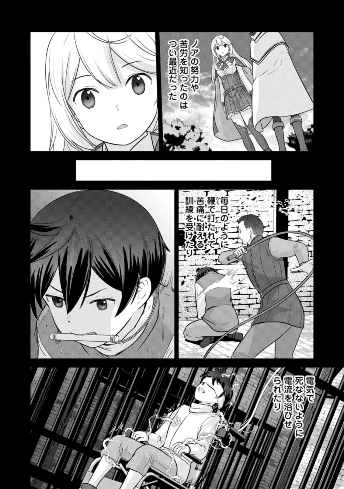 TSUIHO SARETANODE, ANSATSU IKKA JIKIDEN NO KAGE MAHO DE OJO NO GOEI HAJIMEMASHITA! DEMO, ANSATSU SHANANONI HITO HA KOROSHITAKU A - raw - Chapter 5.1 - https://jpdd.ccdd.to/JPDD/tsuihosaretanodeansatsuikkajikidennokagemahodeojonogoeihajimemashitademoansatsushananonihitohakoroshitakuarimasen/197576/05y1nifnosc.jpg