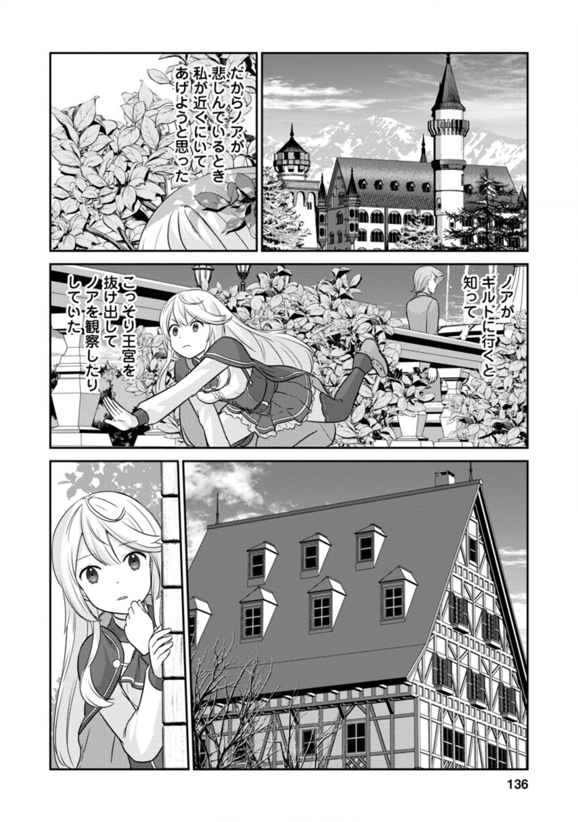 TSUIHO SARETANODE, ANSATSU IKKA JIKIDEN NO KAGE MAHO DE OJO NO GOEI HAJIMEMASHITA! DEMO, ANSATSU SHANANONI HITO HA KOROSHITAKU A - raw - Chapter 5.1 - https://jpdd.ccdd.to/JPDD/tsuihosaretanodeansatsuikkajikidennokagemahodeojonogoeihajimemashitademoansatsushananonihitohakoroshitakuarimasen/197576/clmxgnjb1tf.jpg