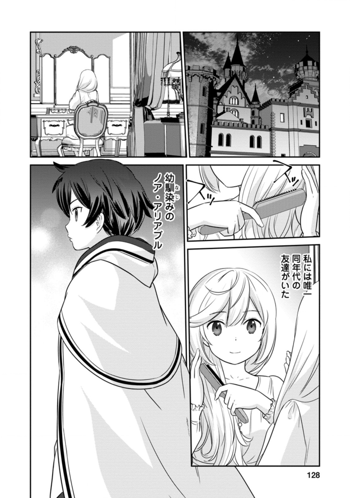 TSUIHO SARETANODE, ANSATSU IKKA JIKIDEN NO KAGE MAHO DE OJO NO GOEI HAJIMEMASHITA! DEMO, ANSATSU SHANANONI HITO HA KOROSHITAKU A - raw - Chapter 5.1 - https://jpdd.ccdd.to/JPDD/tsuihosaretanodeansatsuikkajikidennokagemahodeojonogoeihajimemashitademoansatsushananonihitohakoroshitakuarimasen/197576/m1mgh423v5t.jpg