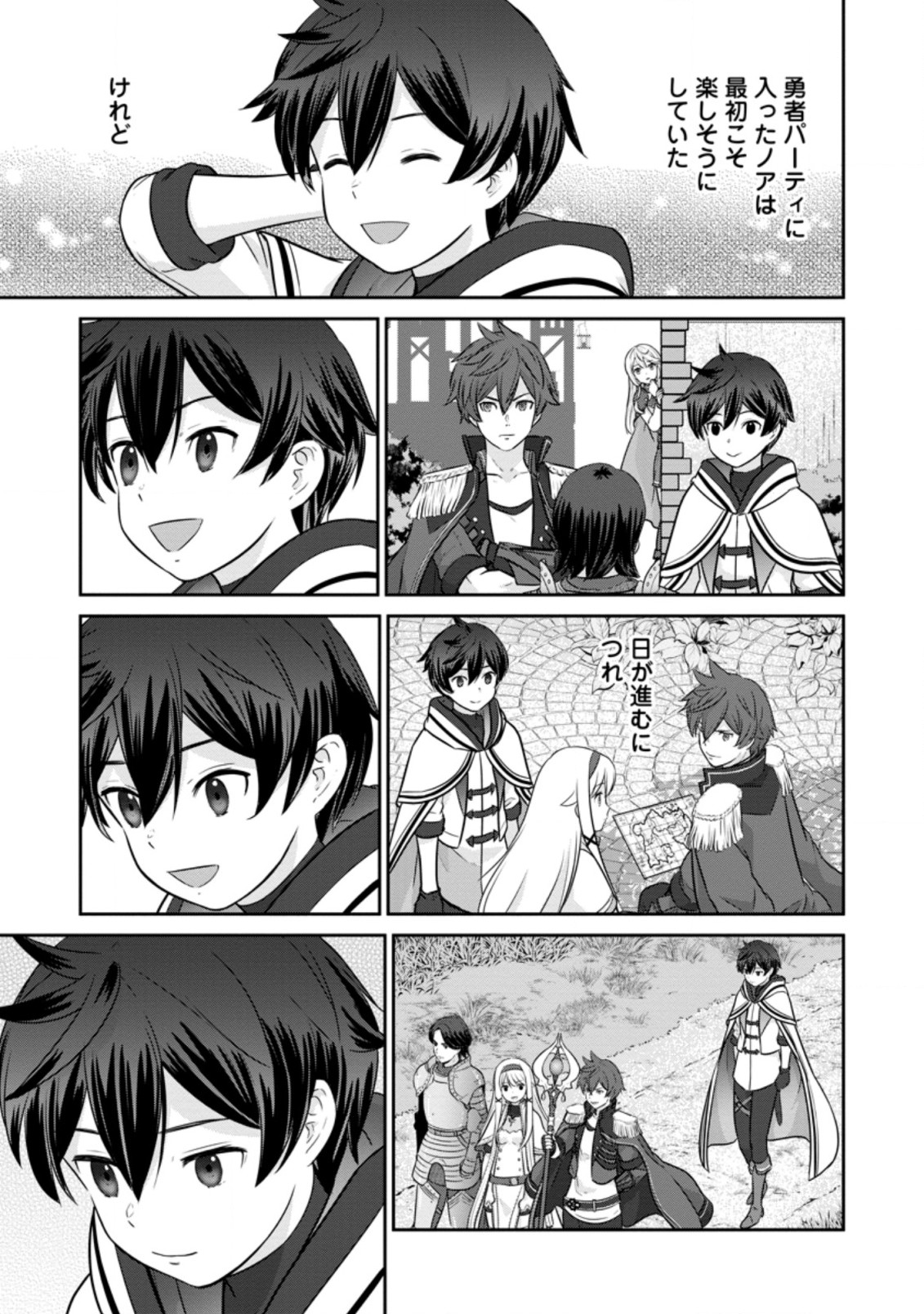 TSUIHO SARETANODE, ANSATSU IKKA JIKIDEN NO KAGE MAHO DE OJO NO GOEI HAJIMEMASHITA! DEMO, ANSATSU SHANANONI HITO HA KOROSHITAKU A - raw - Chapter 5.1 - https://jpdd.ccdd.to/JPDD/tsuihosaretanodeansatsuikkajikidennokagemahodeojonogoeihajimemashitademoansatsushananonihitohakoroshitakuarimasen/197576/njw1f3jpj10.jpg