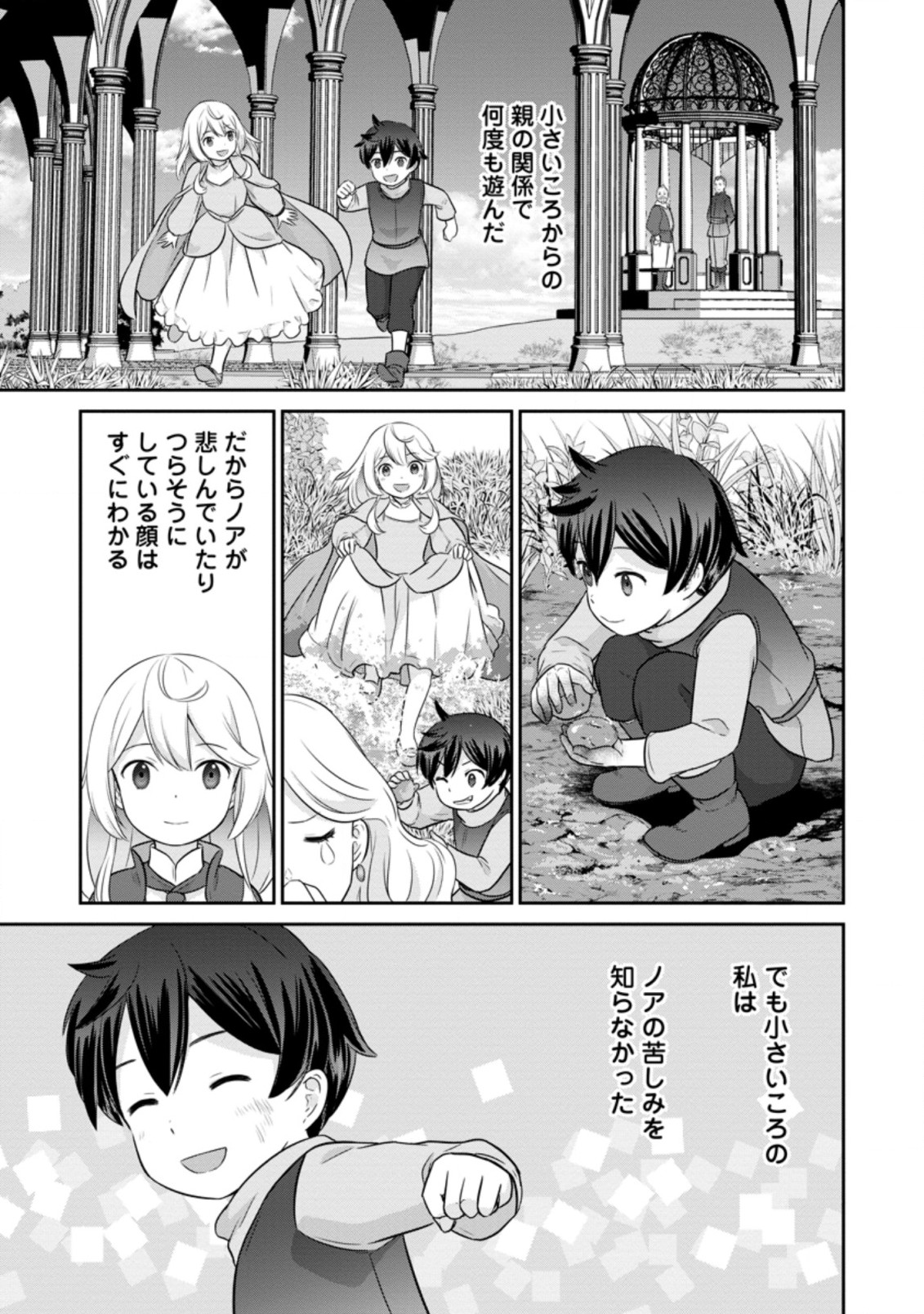 TSUIHO SARETANODE, ANSATSU IKKA JIKIDEN NO KAGE MAHO DE OJO NO GOEI HAJIMEMASHITA! DEMO, ANSATSU SHANANONI HITO HA KOROSHITAKU A - raw - Chapter 5.1 - https://jpdd.ccdd.to/JPDD/tsuihosaretanodeansatsuikkajikidennokagemahodeojonogoeihajimemashitademoansatsushananonihitohakoroshitakuarimasen/197576/q4vgxapye4a.jpg