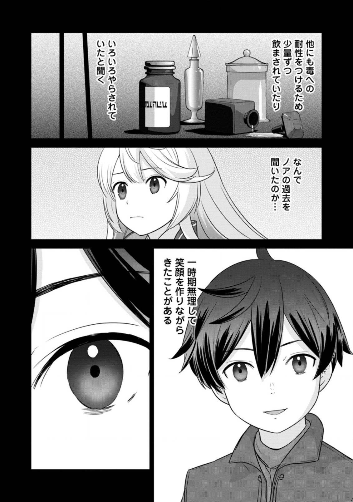 TSUIHO SARETANODE, ANSATSU IKKA JIKIDEN NO KAGE MAHO DE OJO NO GOEI HAJIMEMASHITA! DEMO, ANSATSU SHANANONI HITO HA KOROSHITAKU A - raw - Chapter 5.1 - https://jpdd.ccdd.to/JPDD/tsuihosaretanodeansatsuikkajikidennokagemahodeojonogoeihajimemashitademoansatsushananonihitohakoroshitakuarimasen/197576/zbe5nlbh2px.jpg