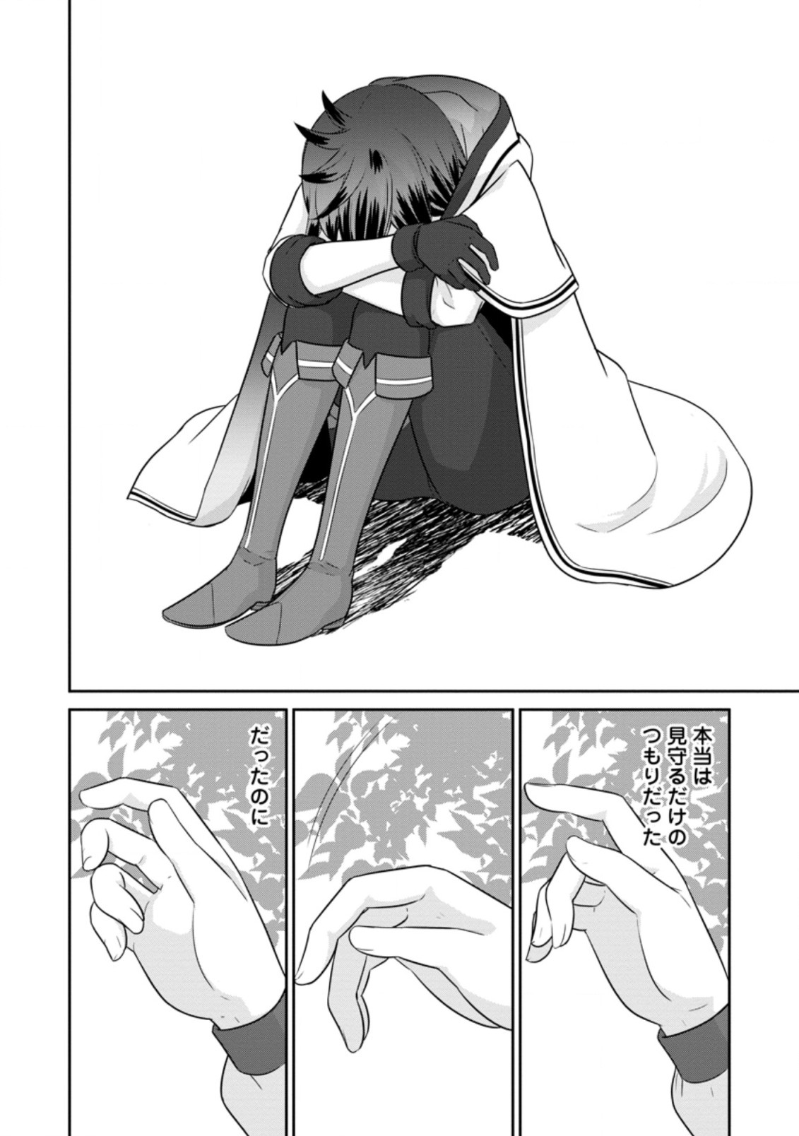 TSUIHO SARETANODE, ANSATSU IKKA JIKIDEN NO KAGE MAHO DE OJO NO GOEI HAJIMEMASHITA! DEMO, ANSATSU SHANANONI HITO HA KOROSHITAKU A - raw - Chapter 5.2 - https://jpdd.ccdd.to/JPDD/tsuihosaretanodeansatsuikkajikidennokagemahodeojonogoeihajimemashitademoansatsushananonihitohakoroshitakuarimasen/198868/1qf3zqivnbu.jpg