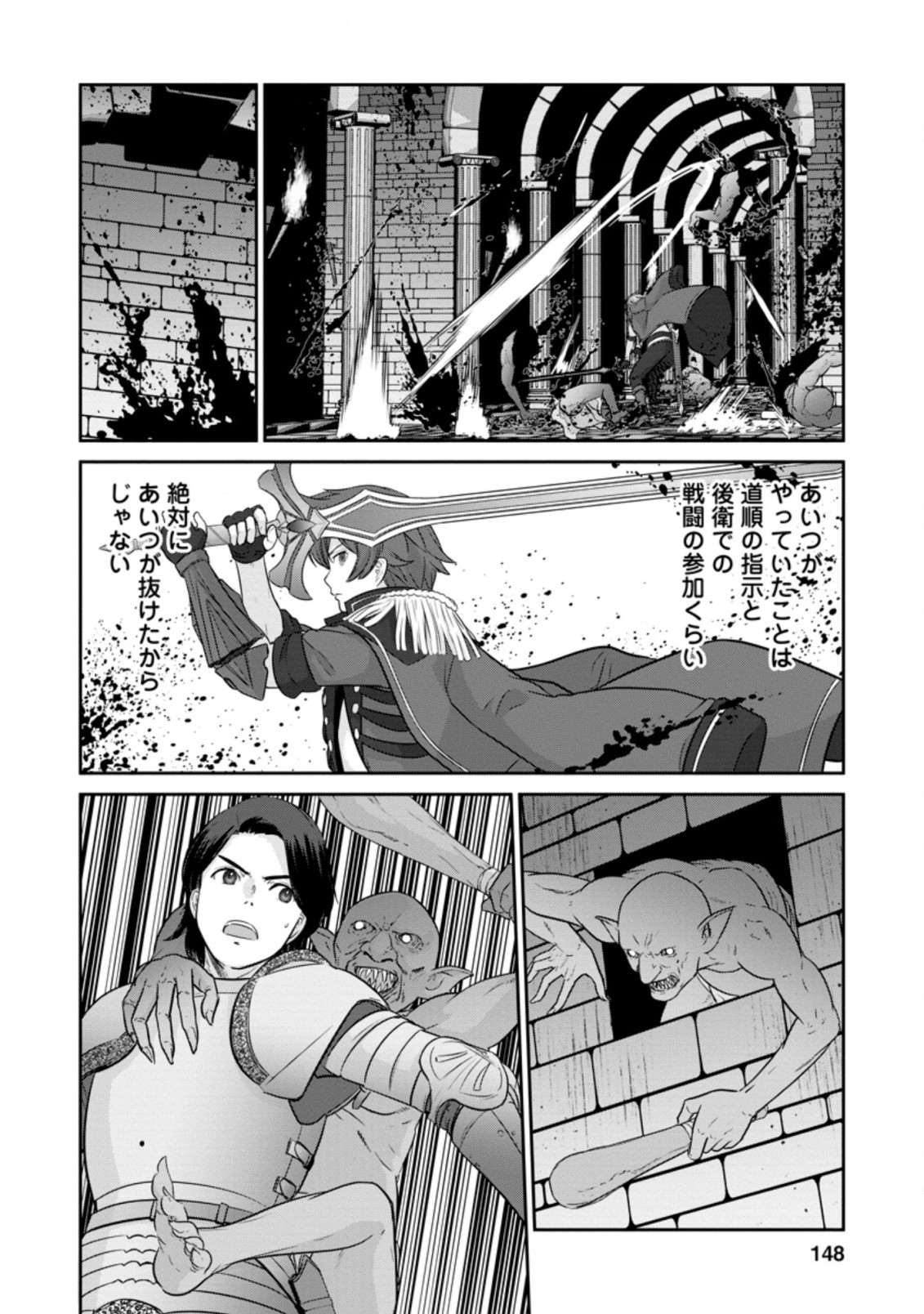 TSUIHO SARETANODE, ANSATSU IKKA JIKIDEN NO KAGE MAHO DE OJO NO GOEI HAJIMEMASHITA! DEMO, ANSATSU SHANANONI HITO HA KOROSHITAKU A - raw - Chapter 5.2 - https://jpdd.ccdd.to/JPDD/tsuihosaretanodeansatsuikkajikidennokagemahodeojonogoeihajimemashitademoansatsushananonihitohakoroshitakuarimasen/198868/4mqmwe2vo3b.jpg