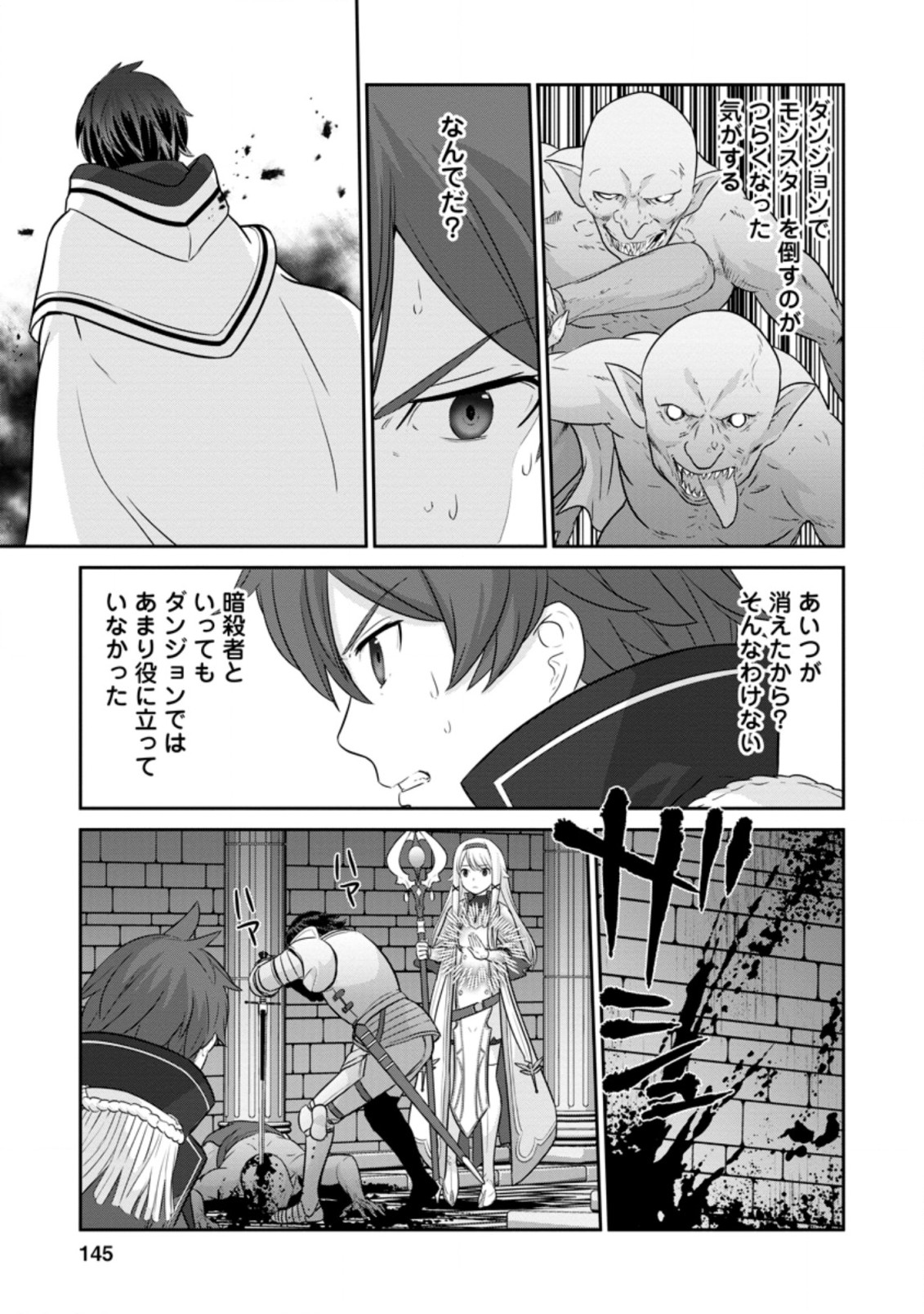 TSUIHO SARETANODE, ANSATSU IKKA JIKIDEN NO KAGE MAHO DE OJO NO GOEI HAJIMEMASHITA! DEMO, ANSATSU SHANANONI HITO HA KOROSHITAKU A - raw - Chapter 5.2 - https://jpdd.ccdd.to/JPDD/tsuihosaretanodeansatsuikkajikidennokagemahodeojonogoeihajimemashitademoansatsushananonihitohakoroshitakuarimasen/198868/kcisscylmv2.jpg