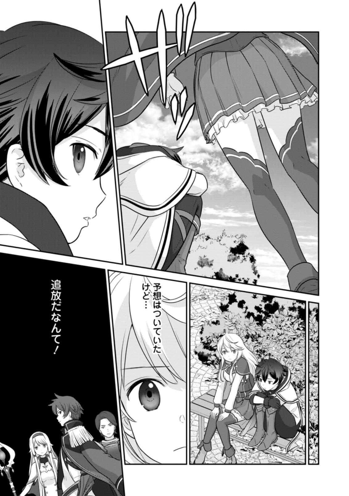 TSUIHO SARETANODE, ANSATSU IKKA JIKIDEN NO KAGE MAHO DE OJO NO GOEI HAJIMEMASHITA! DEMO, ANSATSU SHANANONI HITO HA KOROSHITAKU A - raw - Chapter 5.2 - https://jpdd.ccdd.to/JPDD/tsuihosaretanodeansatsuikkajikidennokagemahodeojonogoeihajimemashitademoansatsushananonihitohakoroshitakuarimasen/198868/mrp5viyt5wp.jpg