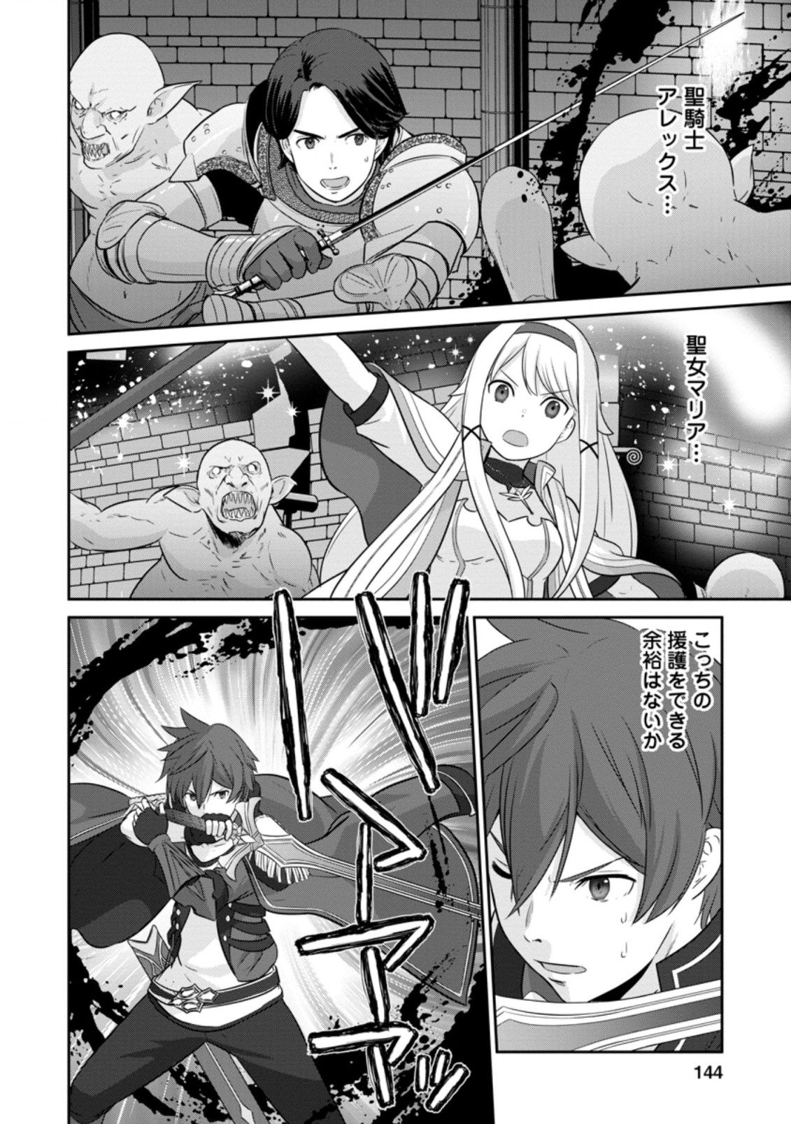 TSUIHO SARETANODE, ANSATSU IKKA JIKIDEN NO KAGE MAHO DE OJO NO GOEI HAJIMEMASHITA! DEMO, ANSATSU SHANANONI HITO HA KOROSHITAKU A - raw - Chapter 5.2 - https://jpdd.ccdd.to/JPDD/tsuihosaretanodeansatsuikkajikidennokagemahodeojonogoeihajimemashitademoansatsushananonihitohakoroshitakuarimasen/198868/skw3sdfai34.jpg