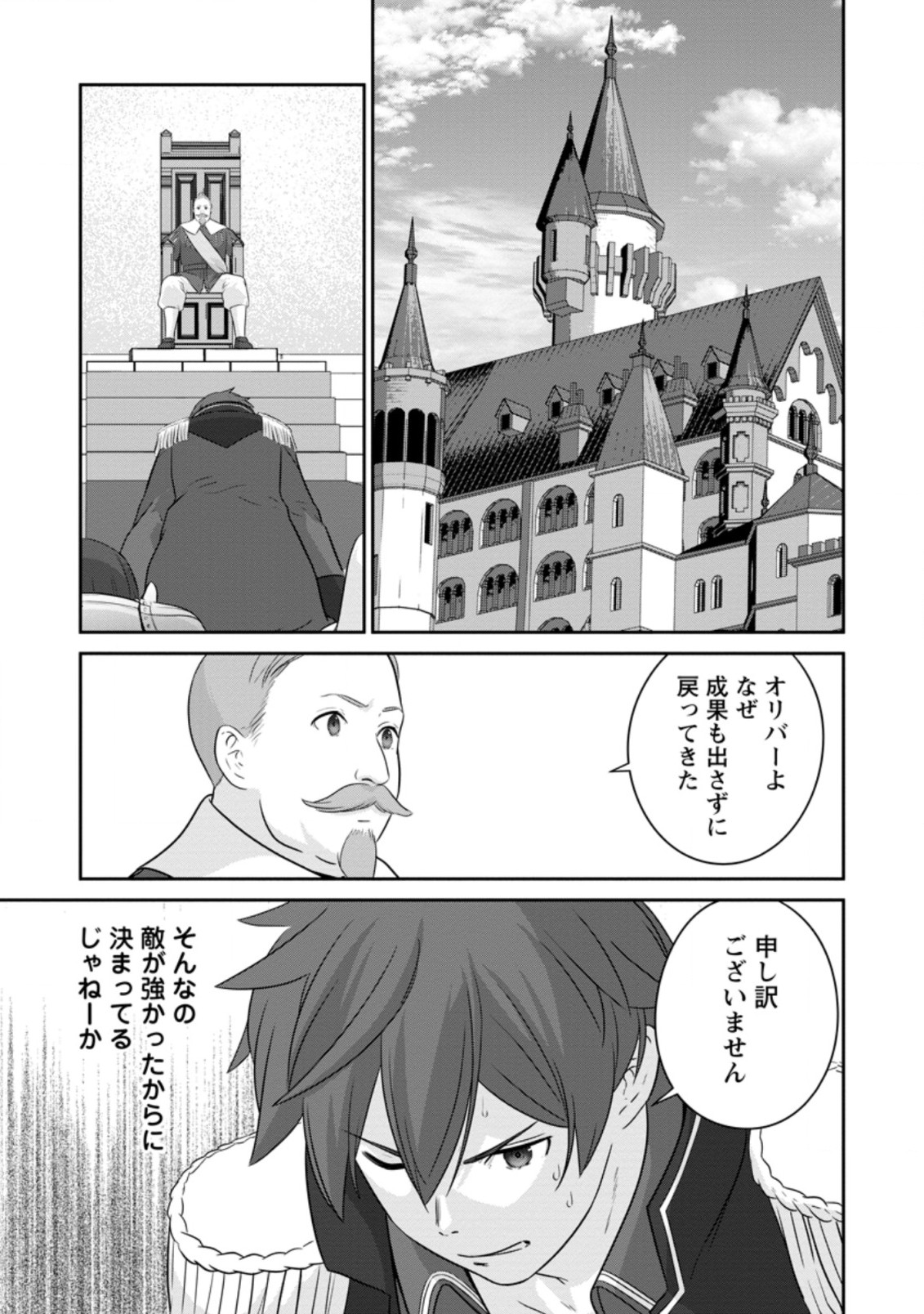 TSUIHO SARETANODE, ANSATSU IKKA JIKIDEN NO KAGE MAHO DE OJO NO GOEI HAJIMEMASHITA! DEMO, ANSATSU SHANANONI HITO HA KOROSHITAKU A - raw - Chapter 6.1 - https://jpdd.ccdd.to/JPDD/tsuihosaretanodeansatsuikkajikidennokagemahodeojonogoeihajimemashitademoansatsushananonihitohakoroshitakuarimasen/201365/1vyccwjradp.jpg