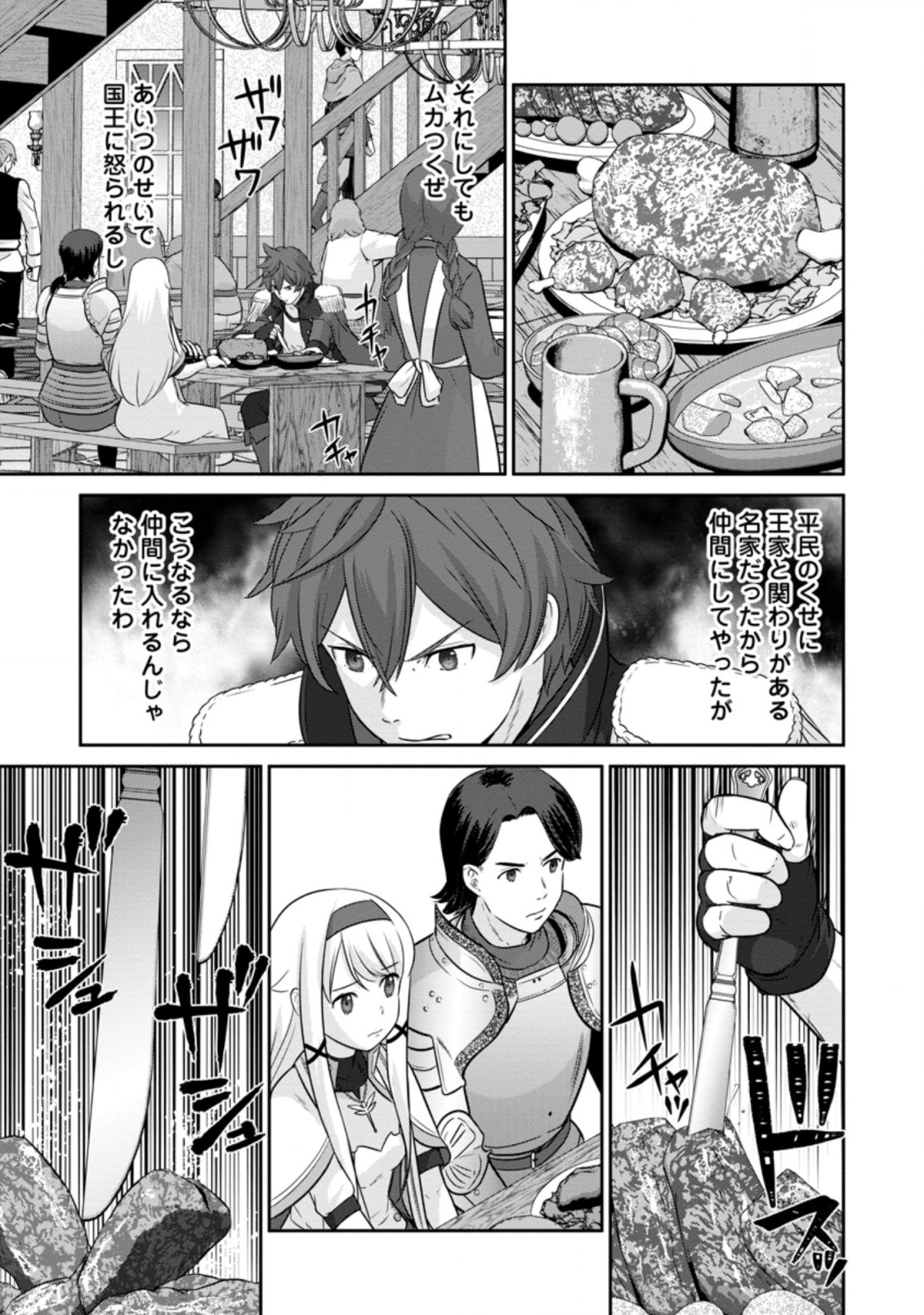 TSUIHO SARETANODE, ANSATSU IKKA JIKIDEN NO KAGE MAHO DE OJO NO GOEI HAJIMEMASHITA! DEMO, ANSATSU SHANANONI HITO HA KOROSHITAKU A - raw - Chapter 6.1 - https://jpdd.ccdd.to/JPDD/tsuihosaretanodeansatsuikkajikidennokagemahodeojonogoeihajimemashitademoansatsushananonihitohakoroshitakuarimasen/201365/21hn0intjfv.jpg