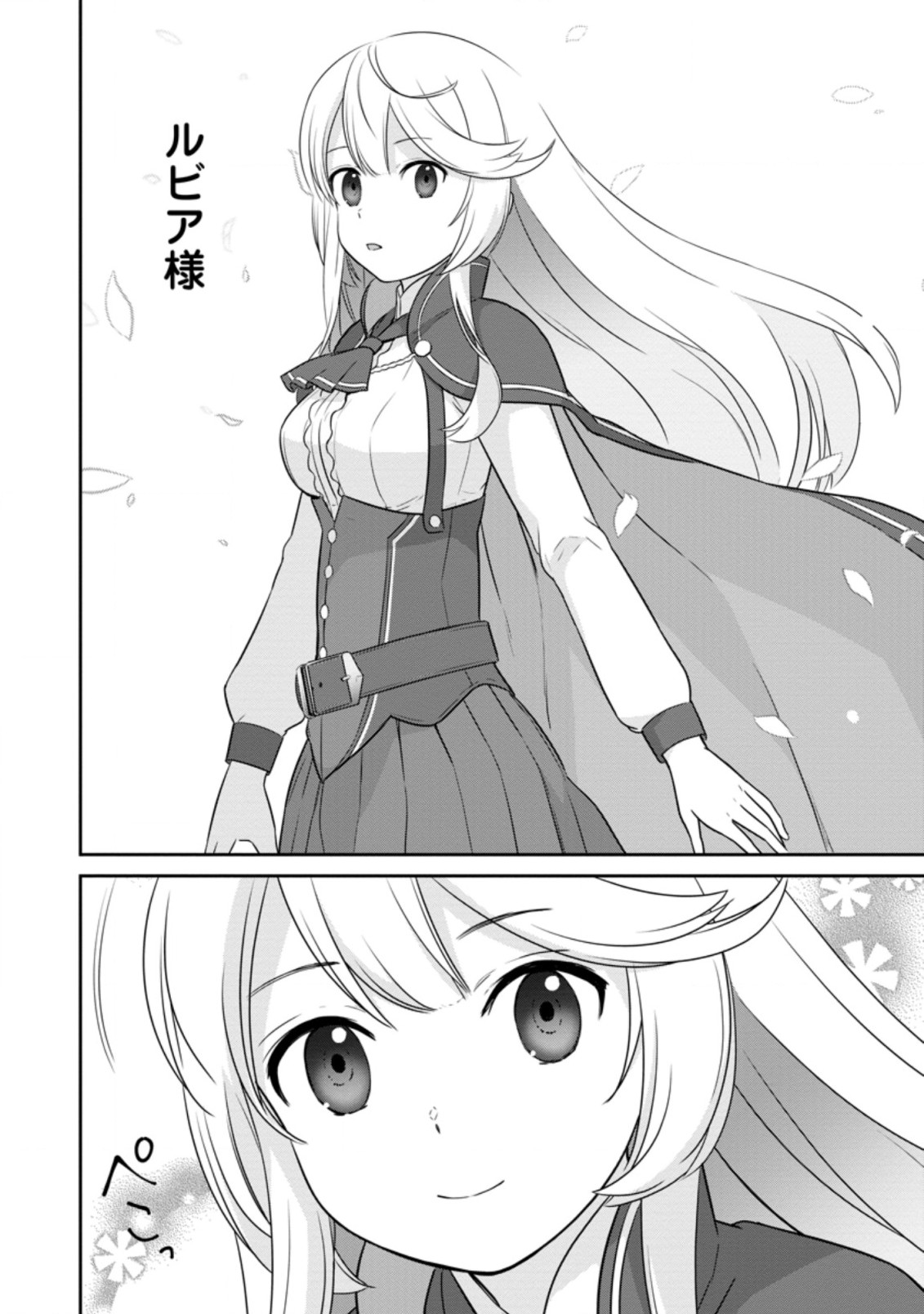 TSUIHO SARETANODE, ANSATSU IKKA JIKIDEN NO KAGE MAHO DE OJO NO GOEI HAJIMEMASHITA! DEMO, ANSATSU SHANANONI HITO HA KOROSHITAKU A - raw - Chapter 6.1 - https://jpdd.ccdd.to/JPDD/tsuihosaretanodeansatsuikkajikidennokagemahodeojonogoeihajimemashitademoansatsushananonihitohakoroshitakuarimasen/201365/2jecox3ppnf.jpg