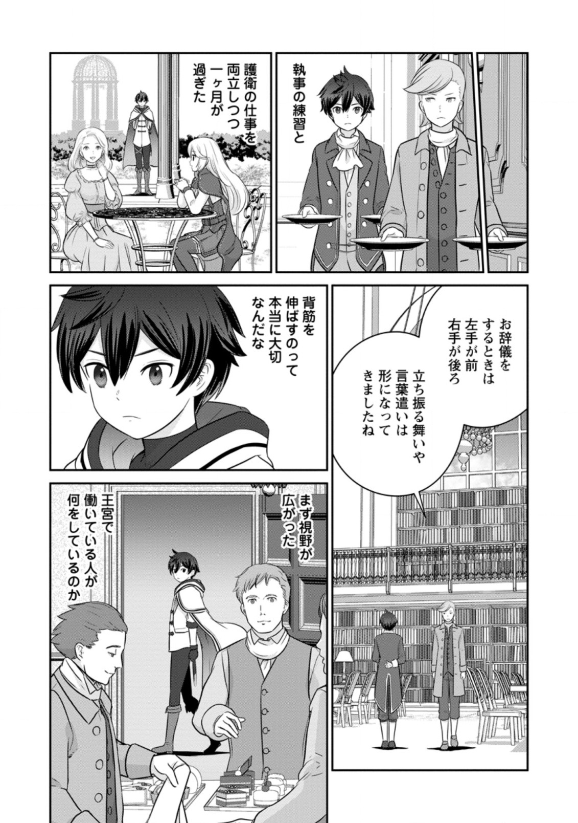TSUIHO SARETANODE, ANSATSU IKKA JIKIDEN NO KAGE MAHO DE OJO NO GOEI HAJIMEMASHITA! DEMO, ANSATSU SHANANONI HITO HA KOROSHITAKU A - raw - Chapter 6.1 - https://jpdd.ccdd.to/JPDD/tsuihosaretanodeansatsuikkajikidennokagemahodeojonogoeihajimemashitademoansatsushananonihitohakoroshitakuarimasen/201365/5vstyxbzhl1.jpg