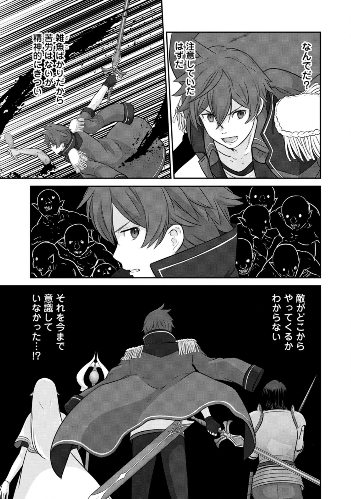 TSUIHO SARETANODE, ANSATSU IKKA JIKIDEN NO KAGE MAHO DE OJO NO GOEI HAJIMEMASHITA! DEMO, ANSATSU SHANANONI HITO HA KOROSHITAKU A - raw - Chapter 6.1 - https://jpdd.ccdd.to/JPDD/tsuihosaretanodeansatsuikkajikidennokagemahodeojonogoeihajimemashitademoansatsushananonihitohakoroshitakuarimasen/201365/grdpwa20pyq.jpg