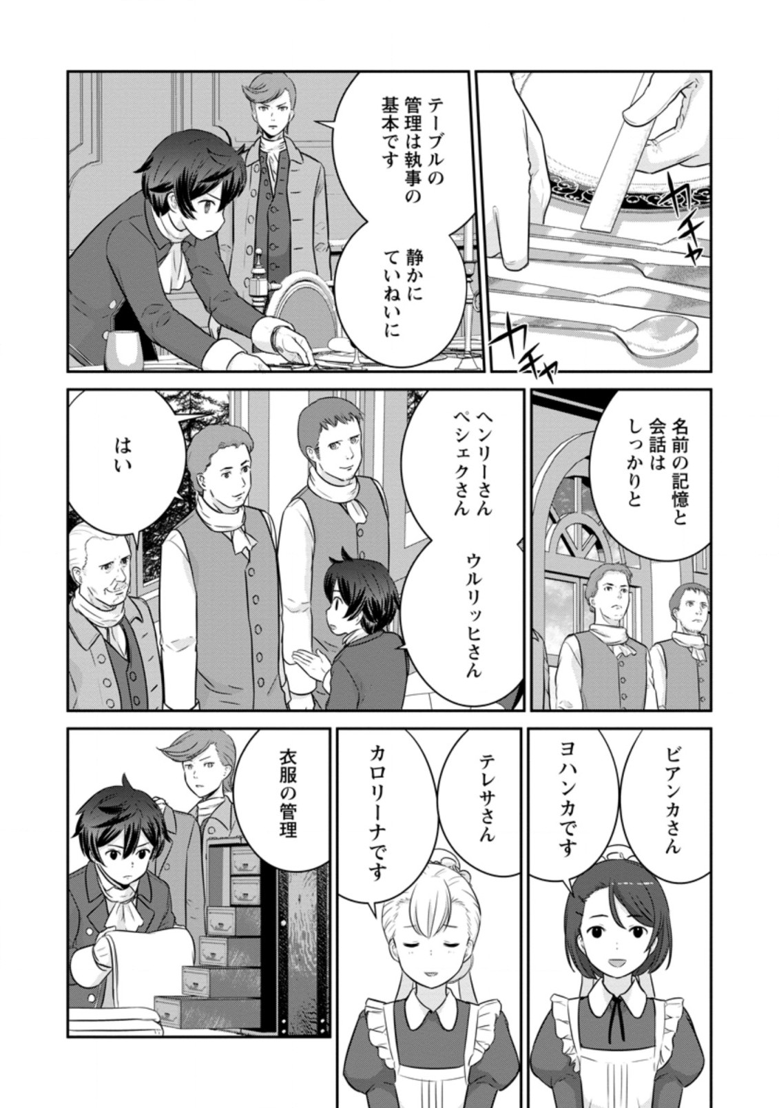 TSUIHO SARETANODE, ANSATSU IKKA JIKIDEN NO KAGE MAHO DE OJO NO GOEI HAJIMEMASHITA! DEMO, ANSATSU SHANANONI HITO HA KOROSHITAKU A - raw - Chapter 6.1 - https://jpdd.ccdd.to/JPDD/tsuihosaretanodeansatsuikkajikidennokagemahodeojonogoeihajimemashitademoansatsushananonihitohakoroshitakuarimasen/201365/h13droxmzjb.jpg