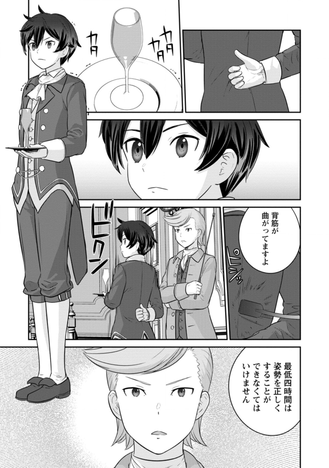 TSUIHO SARETANODE, ANSATSU IKKA JIKIDEN NO KAGE MAHO DE OJO NO GOEI HAJIMEMASHITA! DEMO, ANSATSU SHANANONI HITO HA KOROSHITAKU A - raw - Chapter 6.1 - https://jpdd.ccdd.to/JPDD/tsuihosaretanodeansatsuikkajikidennokagemahodeojonogoeihajimemashitademoansatsushananonihitohakoroshitakuarimasen/201365/kiumj5elus0.jpg