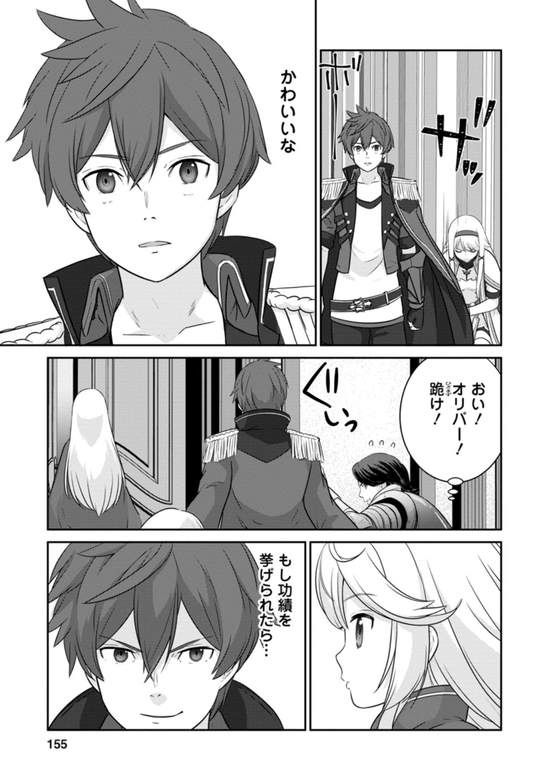 TSUIHO SARETANODE, ANSATSU IKKA JIKIDEN NO KAGE MAHO DE OJO NO GOEI HAJIMEMASHITA! DEMO, ANSATSU SHANANONI HITO HA KOROSHITAKU A - raw - Chapter 6.1 - https://jpdd.ccdd.to/JPDD/tsuihosaretanodeansatsuikkajikidennokagemahodeojonogoeihajimemashitademoansatsushananonihitohakoroshitakuarimasen/201365/koxjrvzrztf.jpg