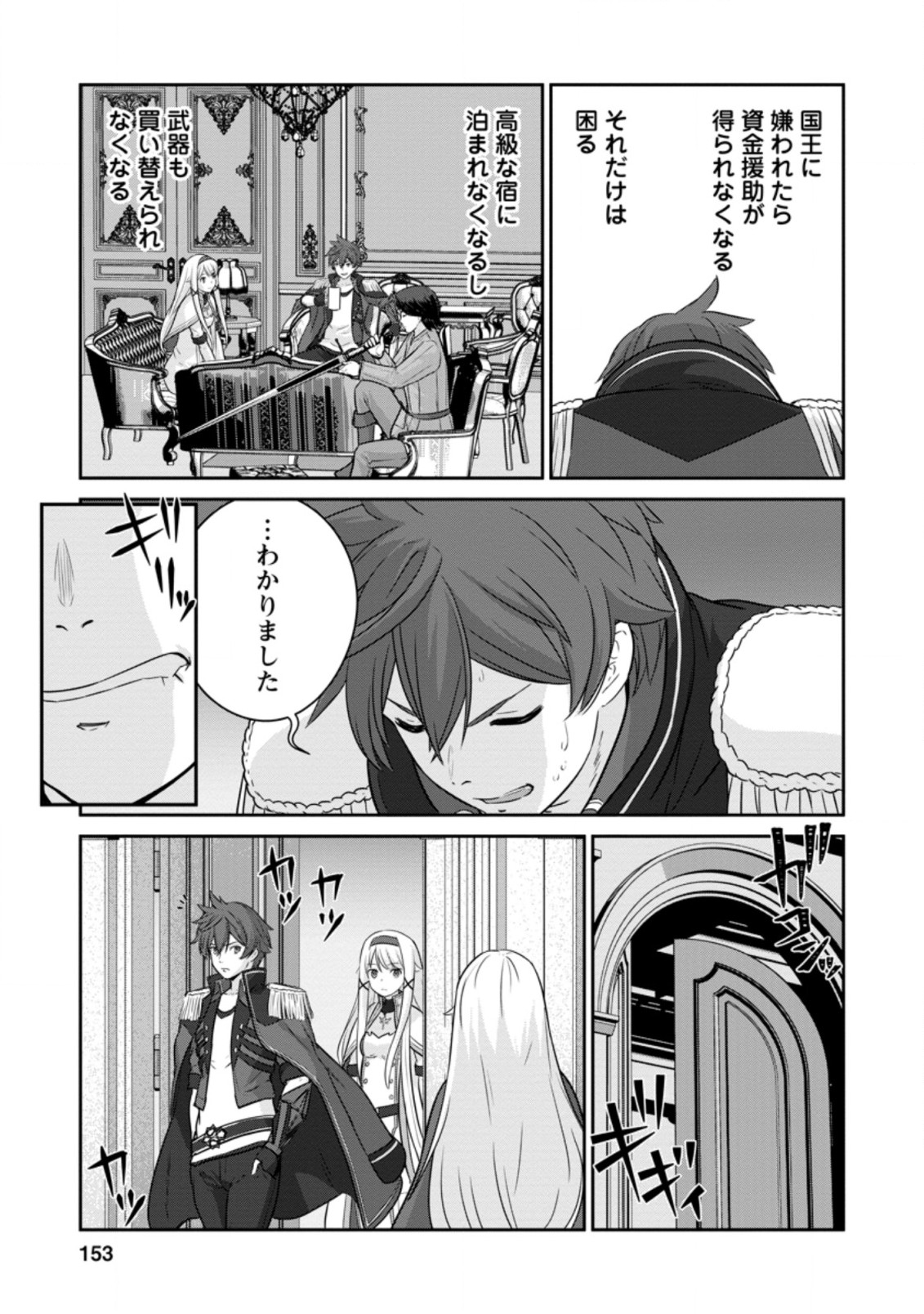 TSUIHO SARETANODE, ANSATSU IKKA JIKIDEN NO KAGE MAHO DE OJO NO GOEI HAJIMEMASHITA! DEMO, ANSATSU SHANANONI HITO HA KOROSHITAKU A - raw - Chapter 6.1 - https://jpdd.ccdd.to/JPDD/tsuihosaretanodeansatsuikkajikidennokagemahodeojonogoeihajimemashitademoansatsushananonihitohakoroshitakuarimasen/201365/lv21obh0wmx.jpg
