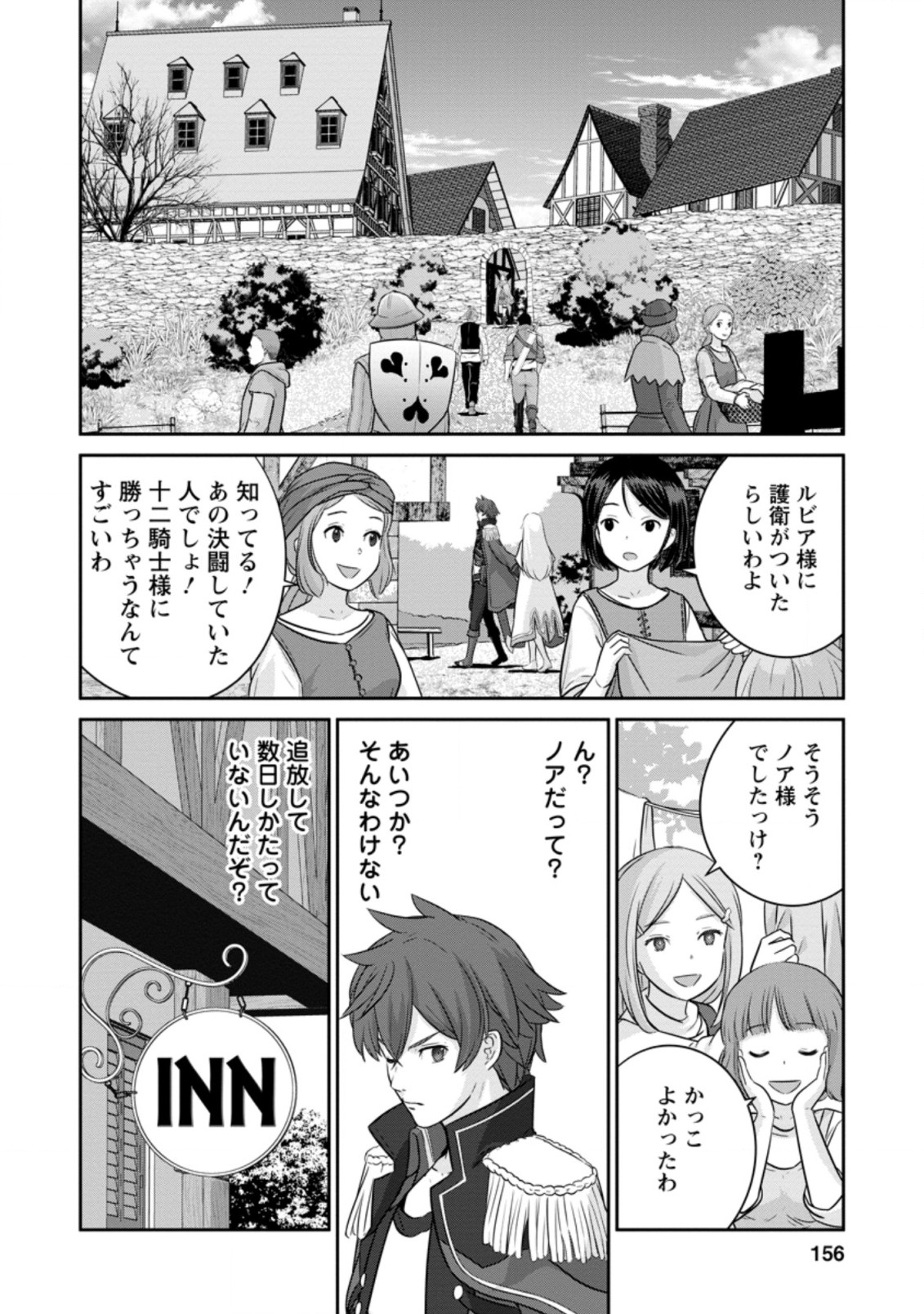 TSUIHO SARETANODE, ANSATSU IKKA JIKIDEN NO KAGE MAHO DE OJO NO GOEI HAJIMEMASHITA! DEMO, ANSATSU SHANANONI HITO HA KOROSHITAKU A - raw - Chapter 6.1 - https://jpdd.ccdd.to/JPDD/tsuihosaretanodeansatsuikkajikidennokagemahodeojonogoeihajimemashitademoansatsushananonihitohakoroshitakuarimasen/201365/qsrjun5yb0w.jpg