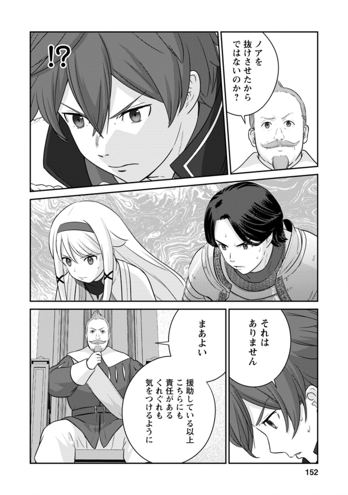 TSUIHO SARETANODE, ANSATSU IKKA JIKIDEN NO KAGE MAHO DE OJO NO GOEI HAJIMEMASHITA! DEMO, ANSATSU SHANANONI HITO HA KOROSHITAKU A - raw - Chapter 6.1 - https://jpdd.ccdd.to/JPDD/tsuihosaretanodeansatsuikkajikidennokagemahodeojonogoeihajimemashitademoansatsushananonihitohakoroshitakuarimasen/201365/wi1zscupgsi.jpg