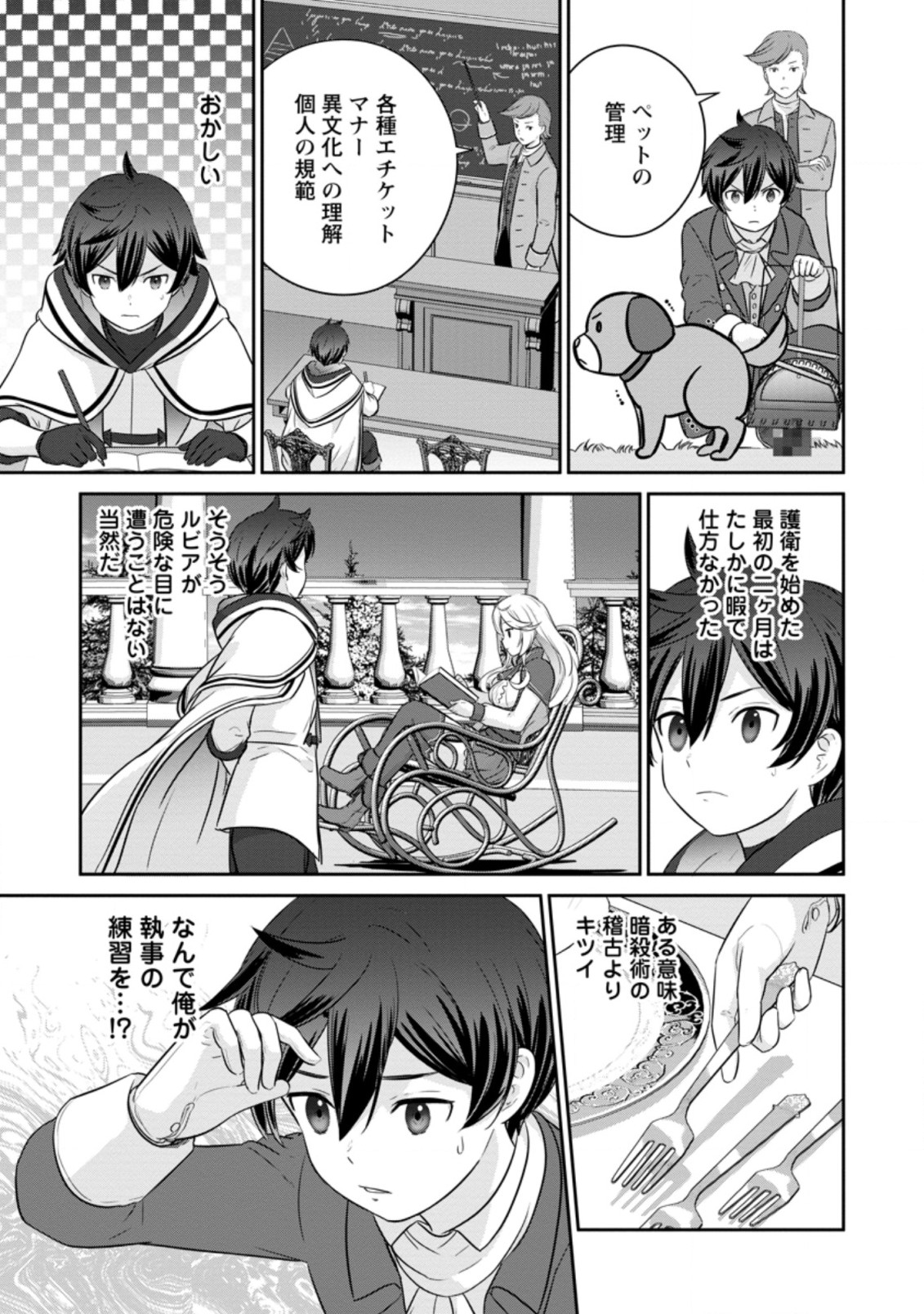 TSUIHO SARETANODE, ANSATSU IKKA JIKIDEN NO KAGE MAHO DE OJO NO GOEI HAJIMEMASHITA! DEMO, ANSATSU SHANANONI HITO HA KOROSHITAKU A - raw - Chapter 6.1 - https://jpdd.ccdd.to/JPDD/tsuihosaretanodeansatsuikkajikidennokagemahodeojonogoeihajimemashitademoansatsushananonihitohakoroshitakuarimasen/201365/xgfpagqigmm.jpg