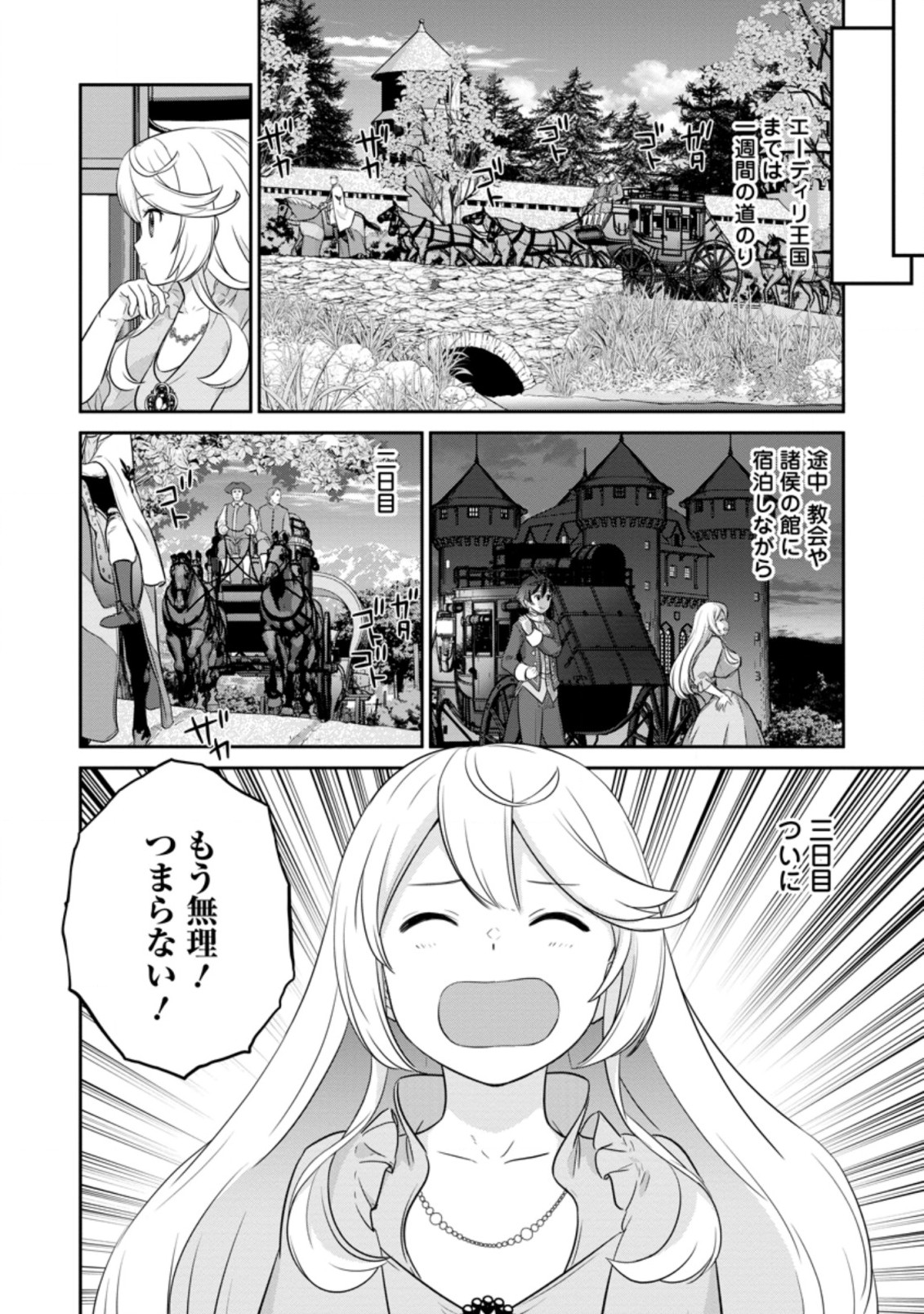 TSUIHO SARETANODE, ANSATSU IKKA JIKIDEN NO KAGE MAHO DE OJO NO GOEI HAJIMEMASHITA! DEMO, ANSATSU SHANANONI HITO HA KOROSHITAKU A - raw - Chapter 6.2 - https://jpdd.ccdd.to/JPDD/tsuihosaretanodeansatsuikkajikidennokagemahodeojonogoeihajimemashitademoansatsushananonihitohakoroshitakuarimasen/202636/f5gi2rkxoyc.jpg