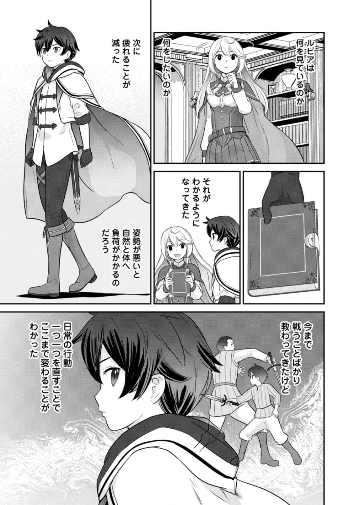 TSUIHO SARETANODE, ANSATSU IKKA JIKIDEN NO KAGE MAHO DE OJO NO GOEI HAJIMEMASHITA! DEMO, ANSATSU SHANANONI HITO HA KOROSHITAKU A - raw - Chapter 6.2 - https://jpdd.ccdd.to/JPDD/tsuihosaretanodeansatsuikkajikidennokagemahodeojonogoeihajimemashitademoansatsushananonihitohakoroshitakuarimasen/202636/ggquujfwzrk.jpg