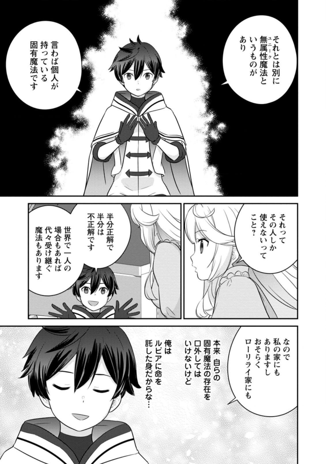 TSUIHO SARETANODE, ANSATSU IKKA JIKIDEN NO KAGE MAHO DE OJO NO GOEI HAJIMEMASHITA! DEMO, ANSATSU SHANANONI HITO HA KOROSHITAKU A - raw - Chapter 6.2 - https://jpdd.ccdd.to/JPDD/tsuihosaretanodeansatsuikkajikidennokagemahodeojonogoeihajimemashitademoansatsushananonihitohakoroshitakuarimasen/202636/kuvi5thklg1.jpg