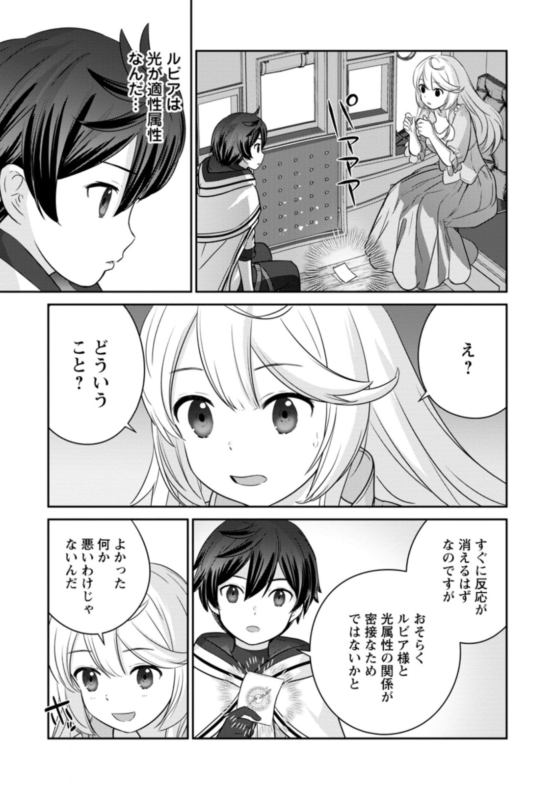 TSUIHO SARETANODE, ANSATSU IKKA JIKIDEN NO KAGE MAHO DE OJO NO GOEI HAJIMEMASHITA! DEMO, ANSATSU SHANANONI HITO HA KOROSHITAKU A - raw - Chapter 6.3 - https://jpdd.ccdd.to/JPDD/tsuihosaretanodeansatsuikkajikidennokagemahodeojonogoeihajimemashitademoansatsushananonihitohakoroshitakuarimasen/203832/4fjdelyfu5y.jpg