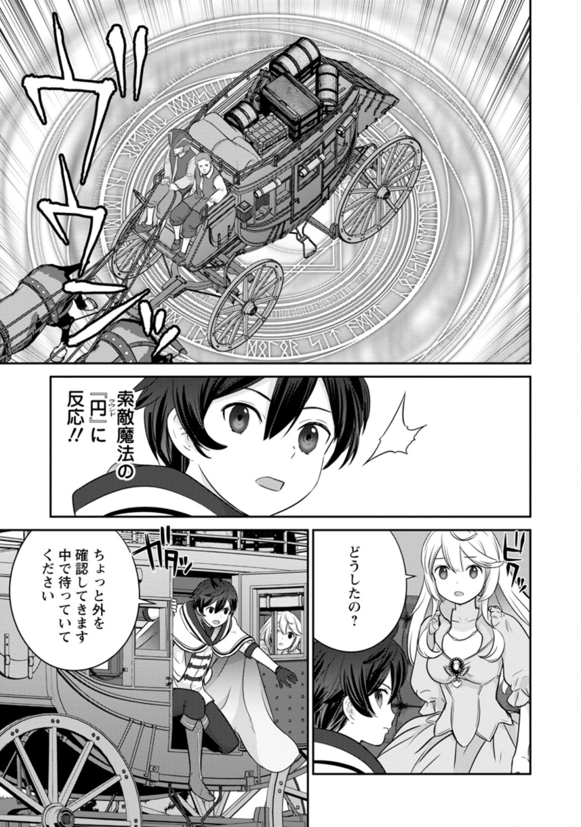 TSUIHO SARETANODE, ANSATSU IKKA JIKIDEN NO KAGE MAHO DE OJO NO GOEI HAJIMEMASHITA! DEMO, ANSATSU SHANANONI HITO HA KOROSHITAKU A - raw - Chapter 6.3 - https://jpdd.ccdd.to/JPDD/tsuihosaretanodeansatsuikkajikidennokagemahodeojonogoeihajimemashitademoansatsushananonihitohakoroshitakuarimasen/203832/51fx40buaql.jpg