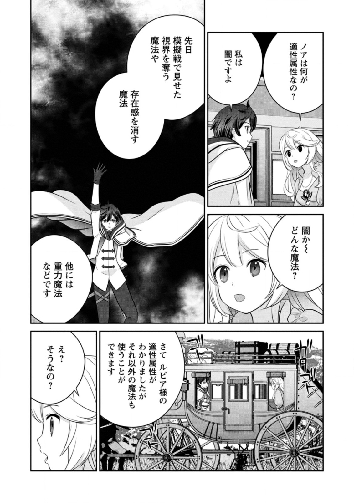TSUIHO SARETANODE, ANSATSU IKKA JIKIDEN NO KAGE MAHO DE OJO NO GOEI HAJIMEMASHITA! DEMO, ANSATSU SHANANONI HITO HA KOROSHITAKU A - raw - Chapter 6.3 - https://jpdd.ccdd.to/JPDD/tsuihosaretanodeansatsuikkajikidennokagemahodeojonogoeihajimemashitademoansatsushananonihitohakoroshitakuarimasen/203832/rgz341nqc1c.jpg
