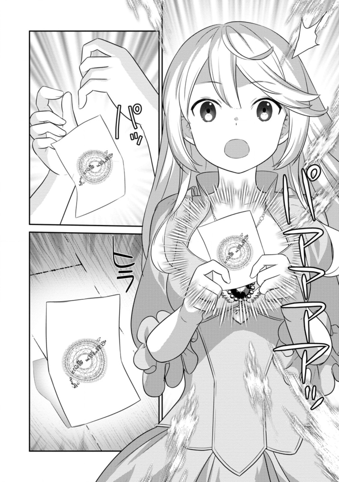 TSUIHO SARETANODE, ANSATSU IKKA JIKIDEN NO KAGE MAHO DE OJO NO GOEI HAJIMEMASHITA! DEMO, ANSATSU SHANANONI HITO HA KOROSHITAKU A - raw - Chapter 6.3 - https://jpdd.ccdd.to/JPDD/tsuihosaretanodeansatsuikkajikidennokagemahodeojonogoeihajimemashitademoansatsushananonihitohakoroshitakuarimasen/203832/yt0ti0l0tjd.jpg