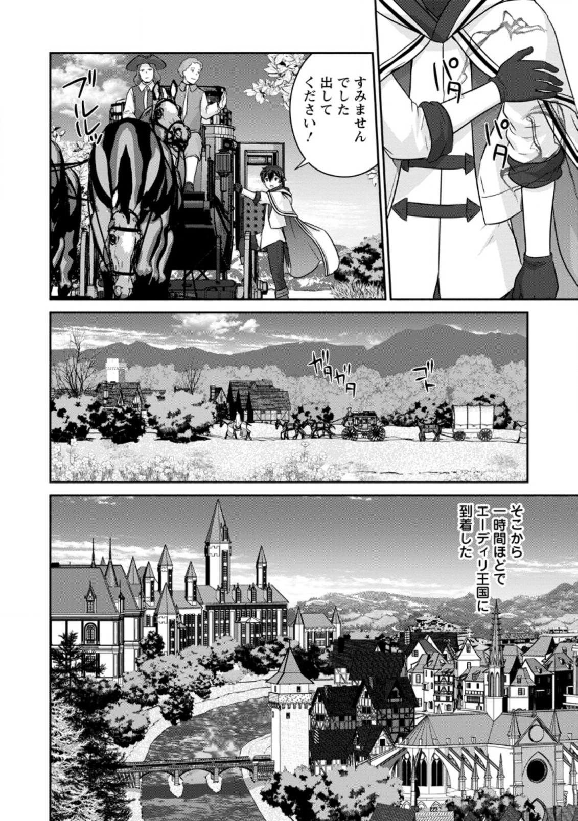 TSUIHO SARETANODE, ANSATSU IKKA JIKIDEN NO KAGE MAHO DE OJO NO GOEI HAJIMEMASHITA! DEMO, ANSATSU SHANANONI HITO HA KOROSHITAKU A - raw - Chapter 7.2 - https://jpdd.ccdd.to/JPDD/tsuihosaretanodeansatsuikkajikidennokagemahodeojonogoeihajimemashitademoansatsushananonihitohakoroshitakuarimasen/206039/0wavlmp2fkh.jpg
