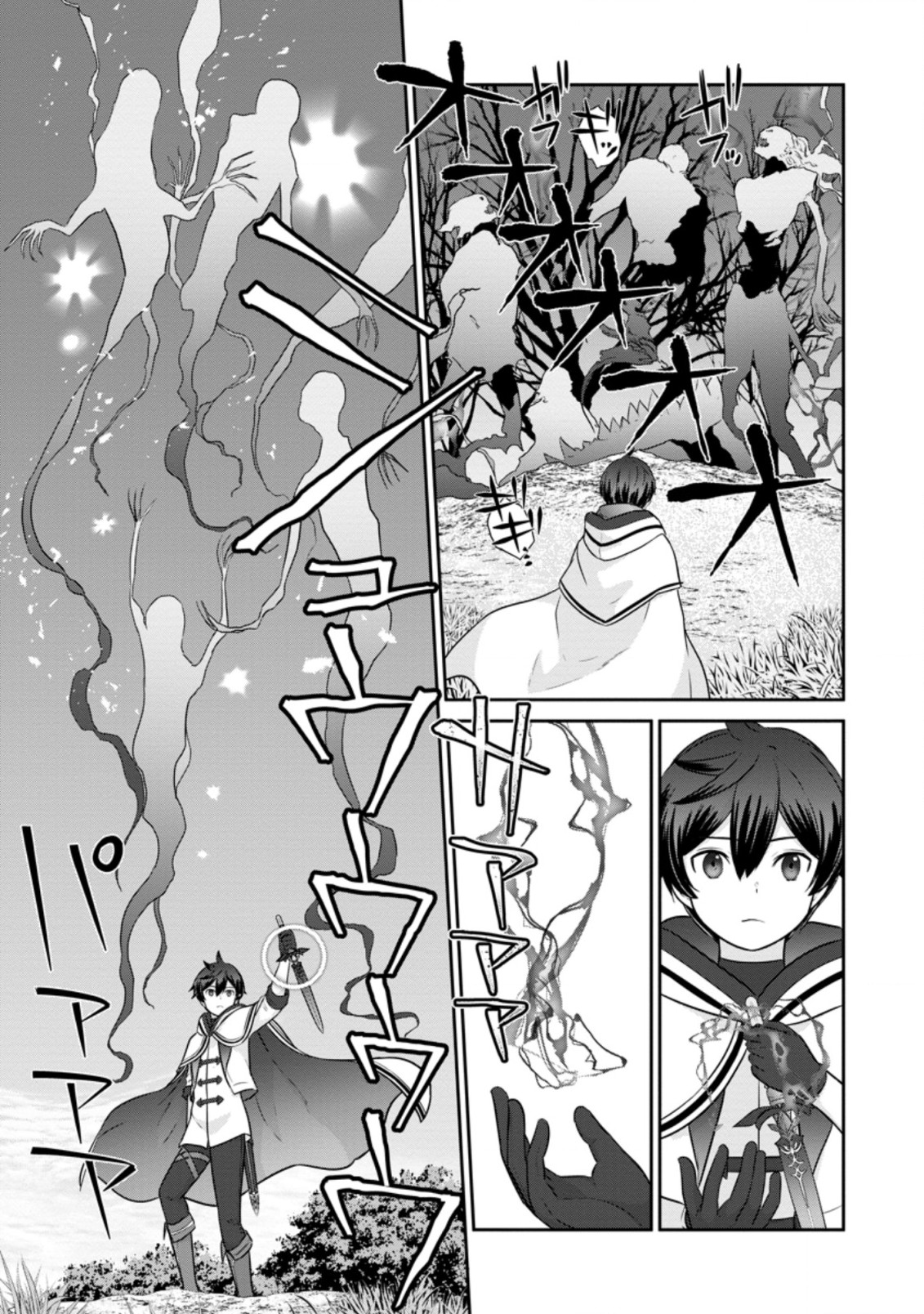 TSUIHO SARETANODE, ANSATSU IKKA JIKIDEN NO KAGE MAHO DE OJO NO GOEI HAJIMEMASHITA! DEMO, ANSATSU SHANANONI HITO HA KOROSHITAKU A - raw - Chapter 7.2 - https://jpdd.ccdd.to/JPDD/tsuihosaretanodeansatsuikkajikidennokagemahodeojonogoeihajimemashitademoansatsushananonihitohakoroshitakuarimasen/206039/1dkj2xpwlhv.jpg